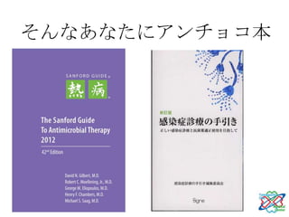 そんなあなたにアンチョコ本
 