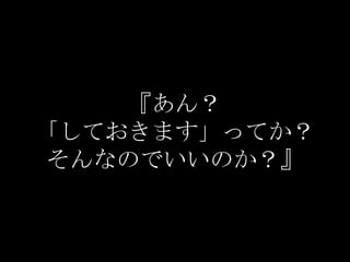 
ƤޤäƤ
ʤΤǤΤ
 