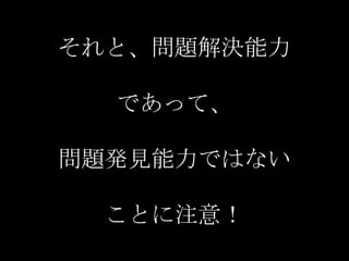 ȡ}Q
Ǥäơ
}kҊǤϤʤ
Ȥע⣡
 
