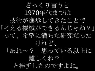 äԤ
1970ޤǤ
gMiƤȤ
CеǤ󤸤ͣ
äơϣ˜оä
ɡ
졫 ˼äƤϤ
yͣ
ȴۤΤǤ͡
 