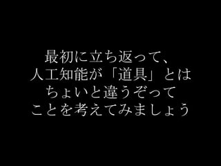 äơ
˹֪ܤߡȤ
礤`ä
Ȥ򿼤Ƥߤޤ礦
 