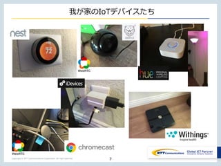 Copyright © NTT Communications Corporation. All right reserved.
我が家のIoTデバイスたち
7
 