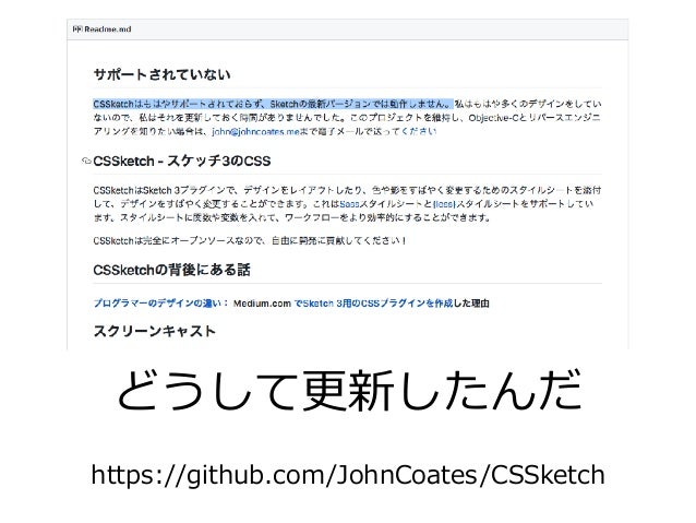 Sketchのライセンスを更新した男の話 Sketchのライセンスを更新した男の話