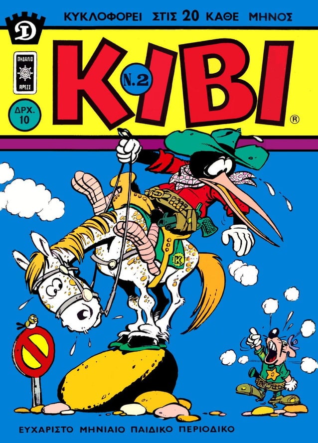 Κιβι 02 (1971)