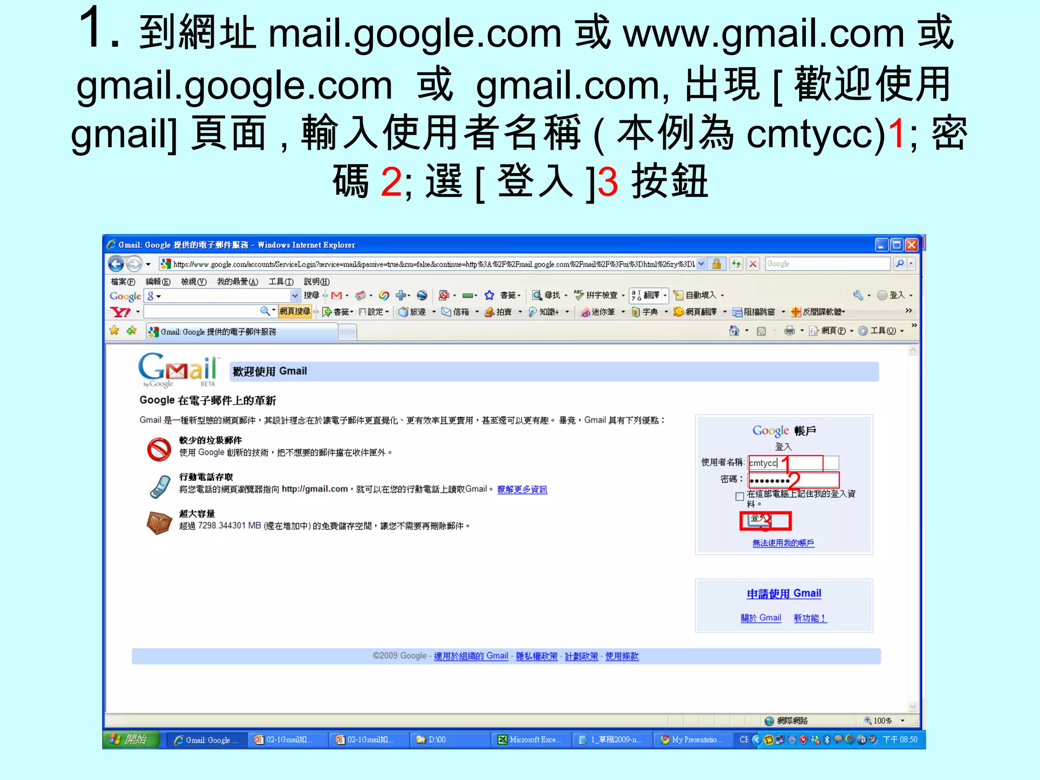 1. 到網址 mail.google.com 或 www.gmail.com 或 gmail.google.com  或  gmail.com, 出現 [ 歡迎使用 gmail] 頁面 , 輸入使用者名稱 ( 本例為 cmtycc) 1 ; 密碼 2 ; 選 [ 登入 ] 3 按鈕 1 2 3 