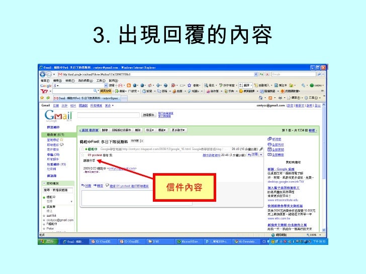 02 1 Gmail如何回覆郵件 02 1 Gmail如何回覆郵件