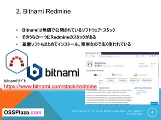 Bitnami Redmineでアンチウイルスソフトをインストールしたらどうなりますか？ | Redmine Windows ダウンロード ...