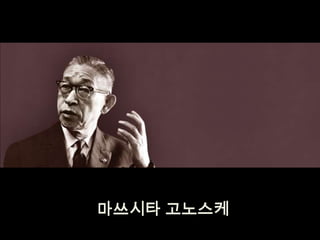 마쓰시타고노스케