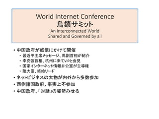 NETmundial Process
making outcome doc by all
36
• Online process (Feb-Apr 2014)
• 1st Draft
• 189 Public Comments
• Editorial Group
• Final Draft
Meeting -
• Editing
 