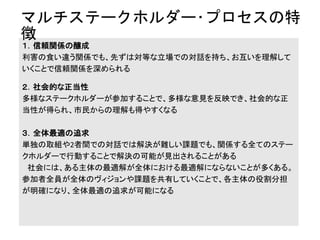 あらためて、なぜMSHなの？
 