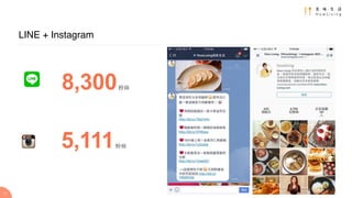 11
LINE + Instagram
5,111۽z
8,300۽z
 