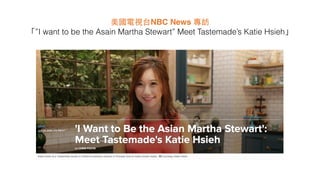ҕ̨NBC News L
I want to be the Asain Martha Stewart Meet Tastemades Katie Hsieh
 