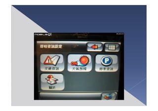 0224報告＿Place Specific Computing