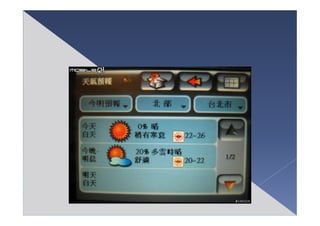 0224報告＿Place Specific Computing