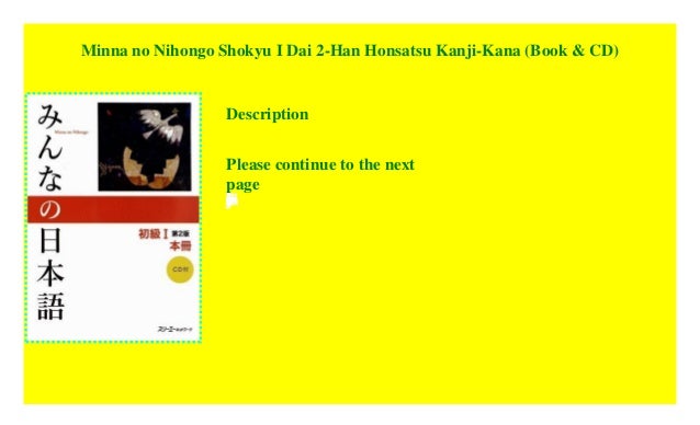 Minna No Nihongo Shokyu I Dai 2 Han Honsatsu Kanji Kana Book Cd