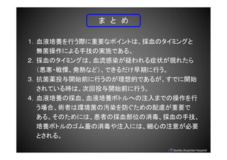 Sasebo Doujinkai Hospital
  
ѪҺBФHҪʥݥȤϡѪΥߥ󥰤
oˤּΌgʩǤ롣
ѪΥߥ󥰤ϡѪȾɤ֢״F줿
?kʤɣǤڤФ
aͶ_ʼǰФΤĤǤ뤬Ǥ_ʼ
ƤrϡλͶ_ʼǰФ
ѪҺBΒѪѪҺBܥȥؤעޤǤβ
ϡgߤϭhΛAȾ]Ҫ
롣ΤˤϡߤΒѪλѪּ
BܥȥΥwעˤϡĤע⤬Ҫ
Ȥ롣
 