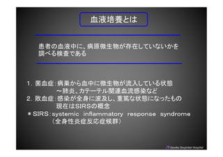 Sasebo Doujinkai Hospital
ѪҺBȤ
ߤѪҺФˡԭ΢郎ڤƤʤ
{٤ʖˤǤ
Ѫ֢zѪФ΢郎뤷Ƥ״B
סƩ`ƥvBѪȾʤ
Ѫ֢Ⱦȫ˲غV״Bˤʤä
FڤϣӣɣңӤθ
ӣɣңӣ   
ȫ֢֢Ⱥ
 