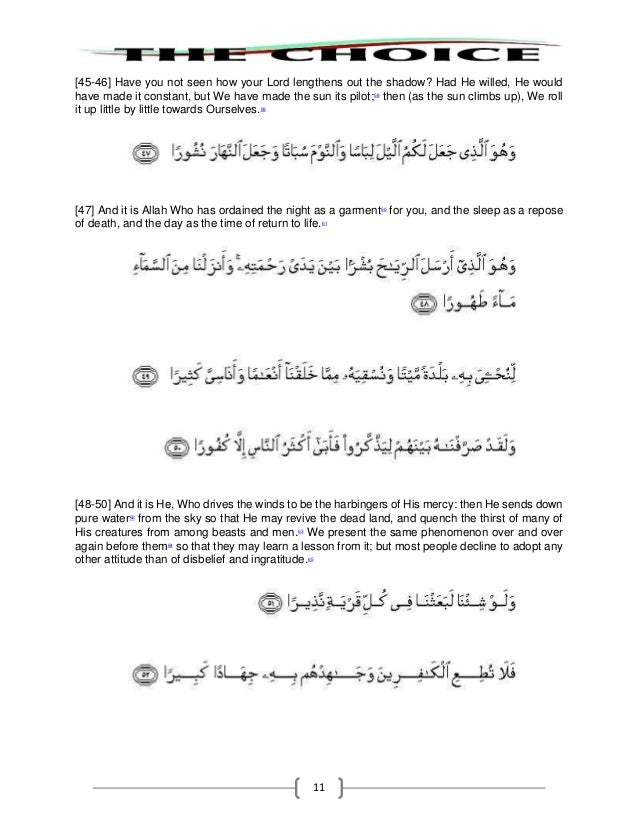 025 Al Furqan The Criterion