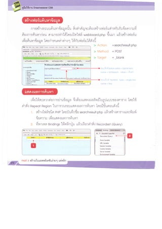 025 กำหนด filter ค้นหาข้อมูลเมื่อไรเจอทุกครั้ง
