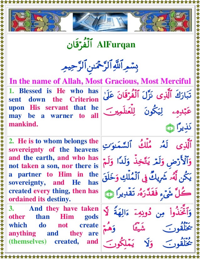 025 Alfurqan 025 Alfurqan