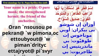 First Doxology for St. Pope Kyrillos the Sixth: A Spiritual Tribute | PPTX