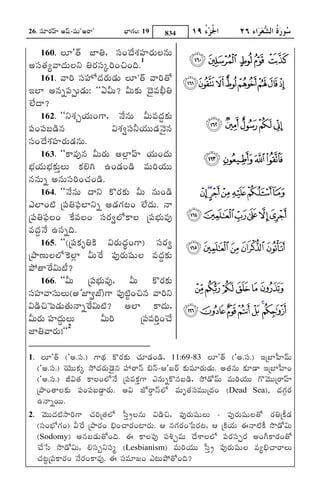 26. xqsWLRi£¤¦¦¦ @£tsQ-xtsv'@LS"       Ë³ØgRiLi: 19    834

     160. ÌÁW'»`½ ÇØ¼½, xqsLi®µ¶[aPx¤¦¦¦LRiVÌÁ©«sV
                                  R
@xqs»R½ùªyµR¶VÌÁ¬s ¼½LRixqsäLjiLiÀÁLiµj¶.1                        EDCB A
       161. ªyLji xqsx¤¦Ü[µR¶LRiV²R¶V ÌÁW'»`½ ªyLji»][ MLKJIHGF
BÍØ @©«sõxmsöV²R¶V: ""G−dsV? −dsVNRPV ®µ¶ª«sÕ³dÁ¼½
ÛÍÁ[µy?
       162. ""¬saRPè¸R¶VLigS, ®©s[©«sV −dsVª«sµôR¶NRPV
xmsLixmsÊÁ²T¶©«s                     −saRP*xqs¬ds¸R¶VV²R¶®©s©«s    RQPON
xqsLi®µ¶[aPR x¤¦¦¦LRiV²R¶©«sV.
       163. ""NSª«so©«s −dsVLRiV @ÍýØ£¤¦¦¦ ¸R¶VLiµR¶V               VUTS
Ë³ÏÁ¸R¶VË³ÏÁNRPVòÌÁV NRPÖÁgji DLi²R¶Li²T¶ ª«sVLji¸R¶VV
©«s©«sVõ @©«sVxqsLjiLi¿RÁLi²T¶.
       164. ""®©s[©«sV µy¬s N]LRiNRPV −dsV ©«sVLi²T¶               ][ZYXW
FsÍØLiÉÓÁ úxms¼½xmnsÍØ¬sõ @²R¶gRiÈÁLi ÛÍÁ[µR¶V. ©y
úxms¼½xmnsÌÁLi ZNP[ªsÌÁLi xqsLRi*ÍÜ[NSÌÁ úxmsË³ÏÁVª«so cba` _^
                          «
ª«sµôR¶®©s[ D©«sõµj¶.
       165. ""(úxmsNRPX¼½NTP −sLRiVµ³ôðR¶LigS) xqsLRi* hgfed
úFyßáVÌÁÍÜ[ZNPÍýØ −dsVlLi[ xmsoLRiVxtsvÌÁ ª«sµôR¶NRPV
F¡»ylLi[−sVÉÔÁ?
       166. ""−dsV úxmsË³ÏÁVª«so, −dsV N]LRiNRPV
xqsx¤¦¦¦ªyxqsVÌÁV(@'ÇØ*ÇÞ)gS xmsoÉíÓÁLiÀÁ©«s ªyLji¬s              n m lkji
−s²T¶ÀÁ|ms²R¶V»R½V©yõlLi[−sVÉÓÁ? @ÍØ NSµR¶V, u t srq po
−dsVLRiV¶x¤¦¦¦µô¶VÌÁV
                 R             −dsVLji           úxmsª«sLjiLiÂ¿Á[
                                                           ò
ÇØ¼½ªyLRiV!''2

1. ÌÁW'»`½ ('@.xqs.) gS´R¶ N]LRiNRPV ¿RÁW²R¶Li²T¶, 11:69c83 ÌÁW'»`½ ('@.xqs.) BúËØ{¤¦¦¦ª±sV
  ('@.xqs.) ¹¸¶VVNRPä r¡µR¶LRiV®²¶©«s ¥¦¦¦LS©±s ÕÁ©±scA'ÇÁL`i NRPVª«sWLRiV²R¶V. @»R½©«sV NRPW²y BúËØ{¤¦¦¦Li
  ('@.xqs.) ÒÁ−s»R½ NSÌÁLiÍÜ[®©s[ úxmsª«sNRPgS Fs©«sVõN]©«sÊÁ²T¶, r¡²][ªsV ª«sVLji¸R¶VV g]®ªsVVúLS£¤¦¦¦
                                              ò                                 ±
  úFyLi»yÌÁNRPV xmsLixmsÊÁ²ïyLRiV. @−s ÇÜ[LïS©±sÍÜ[ ª«sVX»R½xqsª«sVVúµR¶Li (Dead Sea), µR¶gæiLRi        R
  D©yõLiVV.
2. ®ªsVVµR¶ÉÓÁryLjigS ¿RÁLjiú»R½ÍÜ[ {qsòQûÌÁ©«sV −s²T¶ÀÁ, xmsoLRiVxtsvÌÁV c xmsoLRiVxtsvÌÁ»][ LRi¼½úNUP²R¶
  (xqsLiË³ÜgiLi) −dslLi[ úFyLRiLi Õ³ÁLi¿yLRiLiÉØLRiV. A ©«sgRiLRiLi}msLRiÈÁ, A úNTP¸R¶V C©yÉÓÁNUP r~²][−sV
             [R
  (Sodomy) @©«sÊÁ²R¶V»][Liµj¶. C NSÌÁxmso xmsbPèª«sV ®µ¶[aSÌÁÍÜ[ xmsLRixqsöLRi @LigkiNSLRiLi»][
  Â¿Á[}qs r~²][−sV, ÖÁxqs÷¬sxqsø (Lesbianism) ª«sVLji¸R¶VV {qsòQû xmsoLRiVxtsvÌÁ ª«sùÕ³Á¿yLSÌÁV
  ¿RÁÈíÁúxmsNSLRiLi ®©s[LiLiNSª«so. C xqsª«sWÇÁLi FsÈÁVF¡»][Liµj¶?
                         R
 