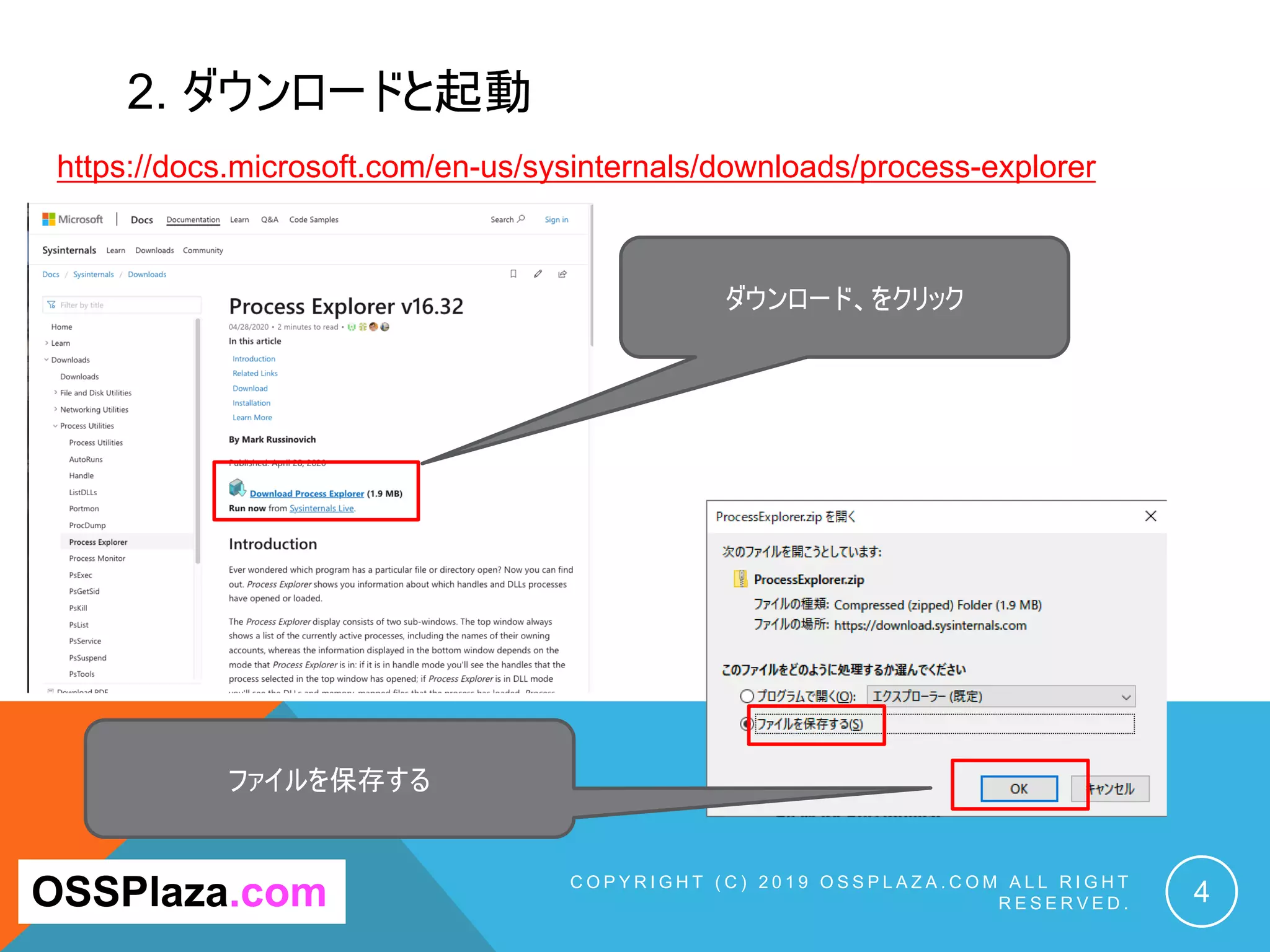 2. ダウンロードと起動
C O P Y R I G H T ( C ) 2 0 1 9 O S S P L A Z A . C O M A L L R I G H T
R E S E R V E D . 4
https://docs.microsoft.com/en-us/sysinternals/downloads/process-explorer
OSSPlaza.com
ダウンロード、をクリック
ファイルを保存する
 