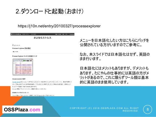 タスクマネージャーの上級版 Process Explorerの紹介