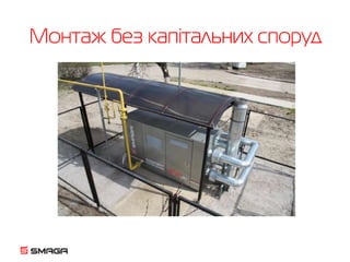 Boiler-plants-SMAGA Slide 25