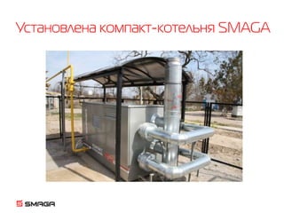 Boiler-plants-SMAGA Slide 33