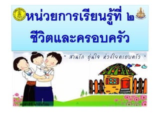 ครูสาลินี มานันไชยครูสาลินี มานันไชย
 