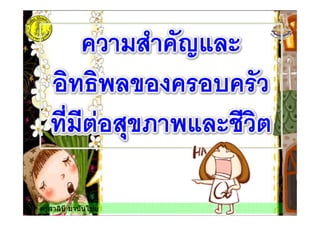 ครูสาลินี มานันไชย
 