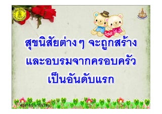 ครูสาลินี มานันไชยครูสาลินี มานันไชย
 