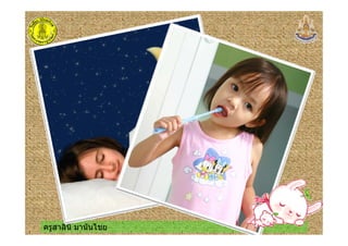 ครูสาลินี มานันไชย
 