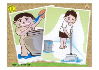 ครูสาลินี มานันไชย
 