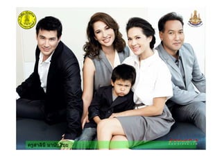 ครูสาลินี มานันไชยครูสาลินี มานันไชย
 