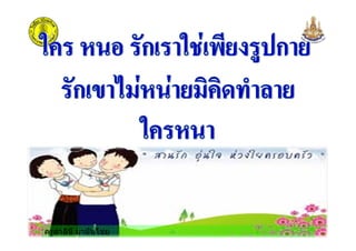 ครูสาลินี มานันไชยครูสาลินี มานันไชย
 