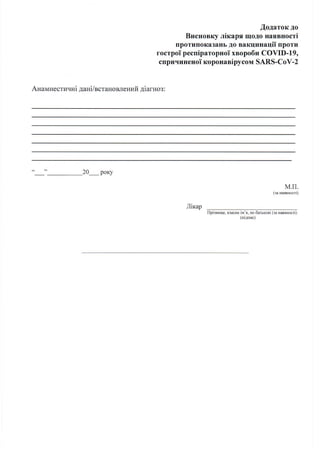форма 028 1-о | PDF