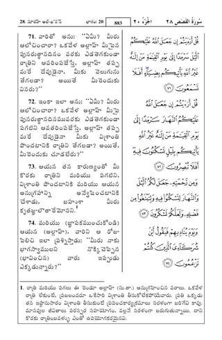 28. xqsWLRi£¤¦¦¦ @ÍÞ-ÅÁ'xqs'£qs           Ë³ØgRiLi: 20      883

      71. ªyLji»][ @©«sV: ""G−dsV? −dsVLRiV
                                                                      FED CBA
AÍÜ[ÀÁLi¿yLS? INRP®ªs[ÎÏÁ @ÍýØ£¤¦¦¦ −dsV|ms©«s
xmso©«sLRiV»óy©«sµj¶©«sLi ª«sLRiNRPV Fs²R¶¾»½gRiNRPVLi²y              ML K J IH G
LSú¼½¬s Aª«sLjiLixmsÛÇÁ[}qsò, @ÍýØ£¤¦¦¦ »R½xmsö
ª«sVlLi[ ®µ¶[ª«so®²¶©y, −dsVNRPV ®ªsÌÁVgRiV©«sV                       S RQPO N
¾»½[gRiÌÁ²y?            @LiVV¾»½[           −dsVlLiLiµR¶VNRPV
−s©«sLRiV?''                                                                                UT
      72. BLiNS BÍØ @©«sV: ""G−dsV? −dsVLRiV                                   ZY XWV
AÍÜ[ÀÁLi¿yLS? INRP®ªs[ÎÏÁ @ÍýØ£¤¦¦¦ −dsV|ms
xmso©«sLRiV»óy©«sµj¶©«sª«sVVª«sLRiNRPV Fs²R¶¾»½gRiNRPVLi²y              ^] [
xmsgRiÉÓÁ¬s Aª«s»R½LjiLixmsÛÇÁ[}qsò, @ÍýØ£¤¦¦¦ »R½xmsö
ª«sVlLi[ ®µ¶[ª«so®²¶©y −dsVNRPV −súaSLi¼½                                 d cba` _
F~LiµR¶ÉØ¬sNTP LSú¼½¬s ¾»½[gRiÌÁ²y? @LiVV¾»½[,
−dsVlLiLiµR¶VNRPV ¿RÁW²R¶ÛÍÁ[LRiV?''                                   ih gfe
      73. A¸R¶V©«s »R½©«s NSLRiVßáùLi»][ −dsV                                        lkj
N]LRiNRPV LSú¼½¬s ª«sVLji¸R¶VV xmsgRiÉÓÁ¬s,
−súaSLi¼½ F~LiµR¶ÉØ¬sNTP ª«sVLji¸R¶VV A¸R¶V©«s                            qponm
@©«sVúgRi¥¦¦¦¬sõ                    @®©s[*ztsQLi¿RÁÉØ¬sNTP
Â¿Á[aS²R¶V,                ÊÁx¤¦¦¦§aS                −dsVLRiV         vutsr
                                   1
NRPX»R½ÇìÁÙÍÝ»ylLi[®ªsW©«s¬s.                                               z yxw
      74. ª«sVLji¸R¶VV (ÇìØxmsNRPª«sVVLi¿RÁVN][Li²T¶)
A¸R¶V©«s (@ÍýØ£¤¦¦¦), ªyLji¬s A L][ÇÁÙ                                           ~}|{
zmsÖÁÀÁ BÍØ úxmsbPõryò²R¶V: ""−dsVLRiV ©yNRPV
Ë³ØgRiry*ª«sVVÌÁ¬s                       ©¯NTPäÂ¿Ázmsö©«s
(Ë³Ø−sLiÀÁ©«s)               ªyLRiV             BxmsöV²R¶V
FsNRPä²R¶V©yõLRiV?''

1. LSú¼½ ª«sVLji¸R¶VV xmsgRiÌÁV C lLiLi²R¶W @ÍýØ£¤¦¦¦ (xqsV.»y.) @©«sVúgRiz¤¦¦¦LiÀÁ©«s ª«sLSÌÁV. INRP®ªs[ÎÁ         Ï
   LSú¼½ ÛÍÁ[NRPVLiÛÉÁ[, úxmsÇÁÌÁLiµR¶LRiW IZNP[ryLji −súaSLi¼½ ¼d½xqsVN][ÛÍÁ[NPR F¡¹¸¶[VªyLRiV. úxms¼½ INRPä²R¶V
   »R½©«s Buíy©«sVryLRiLi −súaSLi¼½ ¼d½xqsVNRPVLiÛÉÁ[ úxmsxmsLi¿RÁNSLRiùúNRPª«sWÌÁV xqsLRiÎÏÁLigS ÇÁLjilgi[−s NSª«so.
   ª«sW©«sª«soÌÁ ÒÁ−s»yÌÁV xmsLRixqsöLRi xqsx¤¦¦¦¹¸¶WgRiLi, ª«sÌýÁ®©s[ xqsLRiÎÏÁLigS ÇÁLRiVgRiV»R½V©yõLiVV. µy¬s
   N]LRiNRPV LSú¼½LiÊÁª«sÎÏÁ§þ FsLi»][ Dxms¹¸¶WgRiNRPLRi®ªsV©«s−s.
 