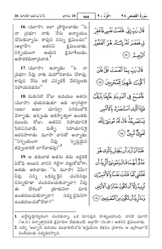 28. xqsWLRi£¤¦¦¦ @ÍÞ-ÅÁ'xqs'£qs         Ë³ØgRiLi: 20     868

      16. (ª«sVWry) BÍØ úFyLójiLi¿y²R¶V: ""J
©y úxmsË³ÏÁW! ©yNRPV ®©s[©«sV @©yù¸R¶VLi |{z yxw
Â¿Á[xqsVNRPV©yõ©«sV. NSª«so©«s ©«s©«sVõ ORPQ−sVLi¿RÁV!''
(@ÍýØ£¤¦¦¦)             @»R½¬s¬s        ORPQ−sVLi¿y²R¶V.           ~}
¬saRPè¸R¶VLigS A¸R¶V©«s ORPQª«sWbdPÌÁV²R¶V,
@FyLRiNRPLRiVßØúxmsµy»R½.1
       17. (ª«sVWry) @©yõ²R¶V: ""J ©y
úxmsË³ÏÁW! ¬dsª«so ©yNRPV ª«sVx¤¦Ü[xmsNSLRiLi Â¿Á[aSª«so.
NSª«so©«s ®©s[©«sV BNRP Fs©«sõÉÓÁNUP ®©s[LRixqsVòÌÁNRPV
xqs¥¦¦¦¸R¶Vxms²R¶©«sV!''
       18. ª«sVLRiVxqsÉÓÁ L][ÇÁÙ DµR¶¸R¶VLi @»R½©«sV
(ª«sVWry) Ë³ÏÁ¸R¶Vxms²R¶V»R½W @¼½ ÇØúgRi»R½ògS
(BÈÁW @ÈÁW ¿RÁWxqsWò) ©«sgRiLRiLiÍÜ[NPT
®ªsÎØþ²R¶V. @xmsöV²R¶V @NRPryø»R½VògS @Li»R½NRPV
ª«sVVLiµR¶V L][ÇÁÙ, @»R½¬s¬s xqs¥¦¦¦¸R¶W¬sNTP
zmsÖÁÀÁ©«sªy®²¶[, ª«sV×dÁþ xqs¥¦¦¦¸R¶W¬sZNP
@LRiª«srygS²R¶V. ª«sVWry ªy¬s»][ @©yõ²R¶V:                       ¢¡
""¬saRPè¸R¶VLigS             ¬dsª«so         xqsöxtís®ªsV©«s
»R½xmsöVµyLjiNTP ÍØlgi[ªy²R¶ª«so!''2                          ©¨§¦¥¤£
       19. A »R½LRiVªy»R½ @»R½©«sV »R½ª«sV BµôR¶LjiNTP
−sL][µ³j¶ @LiVV©«s ªy¬s¬s gRiÉíÓÁgS xmsÈíÁVN][ËÜ[gS, ° ®¬«ª
@»R½²R¶V @Lji¿y²R¶V: ""J ª«sVWry! G−dsV?
¬dsª«so ¬s©«sõ INRPª«sùQQNTP¬s ¿RÁLizms©«sÈýÁV ¸¶
                                     ò                          ´³ ²±
©«s©«sVõNRPW²y ¿RÁLixmsµR¶ÌÁ¿RÁVNRPV©yõªy? ¬dsª«so
C ®µ¶[aRPLiÍÜ[ úNRPWLRiV¬sgS ª«sWLji ¿¾½¼» º¹
DLi²R¶µR¶ÌÁV¿RÁVNRPV©yõªy? xqsµR¶*QQLRiò©«sV¬sgS ÆÅÄÃÂÁÀ
DLi²R¶µR¶ÌÁV¿RÁVN][ÛÍÁ[µy?''

1. D®µ¶a[ RPùxmspLRi*NRPLigS ¿RÁLixmsNRPV©yõ, INRP ª«sW©«sª«so¬s x¤¦¦¦»R½ùÇÁLjigjiLiµj¶. µy¬sNTP ª«sVWry
           ô
   ('@.xqs.) xmsaSè»yòxmsxms²T¶ ORPQª«sWxmsßá ®ªs[²¶VNRPVLiÛÉÁ[, @ÍýØ£¤¦¦¦ (xqsV.»y.) @»R½¬s¬s ORPQ−sVLi¿y²R¶V.
                                                   R
2. BÛËÁõ '@ËØ÷£qs ª«sVLji¸R¶VV ª«sVVÆØ¼½ÍÞ(LRi'µj¶.'@©>sVª±sV)ÌÁ NRP´R¶©«sLi úxmsNSLRiLi A BúryLiVW"ÍÞ
                                                                 «
   ª«sLibdP¸R¶VV²R¶V xqs»R½ù¼½LRiryäLji.
 
