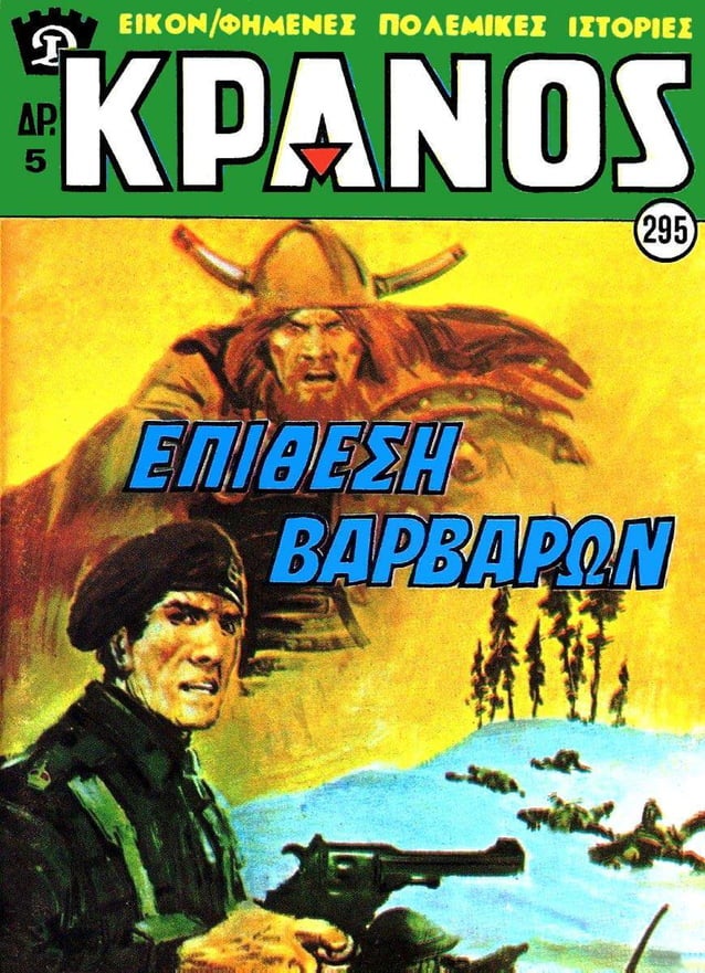 Κράνος 295 (1975) Επίθεση βαρβάρων