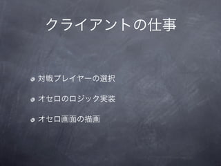 WebSocketCanvasǥ饤󌝑饪 2 ȫOӋ