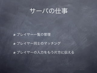 WebSocketCanvasǥ饤󌝑饪 2 ȫOӋ