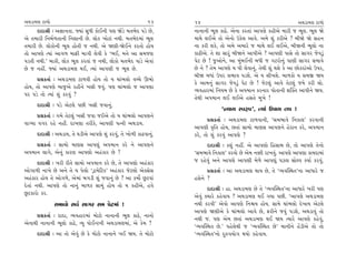 ±◊ÕÎ‹HÎ ÀÎ‚˘                                               13     14                                                ±◊ÕÎ‹HÎ ÀÎ‚˘
     ÿÎÿÎlÌ — ±iÎÎﬁ÷Î. F›Î_ Á‘Ì ¿˘¥ﬁÌ ’HÎ ΩıÕı ‹÷¤ıÿ ’Õı »ı,      ﬁÎﬁÎﬁÌ ¤Ò· ¿Îœı. ±ıﬁÎ ¿ﬂ÷Î_ ±Î’HÎı ¿ËÌ±ı ‹ÎﬂÌ … ¤Ò·. ¤Ò· Ωı
±ı ÷‹ÎﬂÌ Ïﬁ⁄˝‚÷ÎﬁÌ ÏﬁÂÎﬁÌ »ı. ·˘¿ ¬˘ÀÎ_ ﬁ◊Ì. ‹÷¤ıÿ‹Î_ ¤Ò·         ‹Î◊ı ·¥±ı ÷˘ ±ıﬁ˘ µ¿ı· ±Î‰ı. ±‹ı Â_ ¿ﬂÌ±ı ? ⁄ÌΩı Ωı ÁËﬁ
÷‹ÎﬂÌ »ı. ·˘¿˘ﬁÌ ¤Ò· Ë˘÷Ì … ﬁ◊Ì. ±ı ΩHÎÌ-Ωı¥ﬁı ¿ﬂ÷˘ Ë˘›           ﬁÎ ¿ﬂÌ Â¿ı, ÷˘ ±‹ı ±‹Îﬂı … ‹Î◊ı ·¥ ·¥±ı, ⁄ÌΩﬁÌ ¤Ò·˘ ﬁÎ
÷˘ ±Î’HÎı I›Î_ ±Î√‚ ‹ÎŒÌ ‹Î√Ì ·ı‰Ì ¿ı “¤¥, ‹ﬁı ±Î Á‹…HÎ           ¿ÎœÌ±ı. ÷ı ÂÎ ÁÎﬂ_ ⁄ÌΩﬁı ±Î’Ì±ı ? ±Î’HÎÌ ’ÎÁı ÷˘ ÁÎ√ﬂ …ı‰Õ<_
’Õ÷Ì ﬁ◊Ì.” ⁄Î¿Ì, ·˘¿ ¤Ò· ¿ﬂ÷Î_ … ﬁ◊Ì, ·˘¿˘ ‹÷¤ıÿ ’ÎÕı ±ı‰Î_       ’ıÀ »ı ! …±˘ﬁı, ±Î ‹_⁄¥ﬁÌ ⁄‘Ì … √Àﬂ˘ﬁ_ ’ÎHÎÌ ÁÎ√ﬂ Á‹Î‰ı
»ı … ﬁËŸ. F›Î_ ±◊ÕÎ‹HÎ ◊¥, I›Î_ ±Î’HÎÌ … ¤Ò· »ı.                  »ı ﬁı ? ÷ı‹ ±Î’HÎı › ’Ì ·ı‰Îﬁ_. ÷ı◊Ì Â_ ◊Âı ¿ı ±Î »˘¿ﬂÎ_±˘ µ’ﬂ,
                                                                  ⁄ÌΩ ⁄‘Î_ µ’ﬂ ≠¤Î‰ ’ÕÂı. ±ı › ÂÌ¬Âı. ⁄Î‚¿˘ › Á‹∞ Ω›
     ≠ë¿÷Î˝ — ±◊ÕÎ‹HÎ ÀÎ‚‰Ì Ë˘› ÷˘ › ◊Î_¤·˘ ‰E«ı ∂¤˘
                                                                  ¿ı ±Î‹ﬁ_ ÁÎ√ﬂ …ı‰Õ<_ ’ıÀ »ı ! …ıÀ·_ ±Î‰ı ÷ıÀ·_ …‹ı ¿ﬂÌ ·˘.
Ë˘›, ÷˘ ±Î’HÎı ⁄Î…±ı ﬂËÌﬁı ¬ÁÌ …‰_. ’HÎ ◊Î_¤·˘ … ±Î’HÎÎ
                                                                  T›‰ËÎﬂ‹Î_ Ïﬁ›‹ »ı ¿ı ±’‹Îﬁ ¿ﬂﬁÎﬂ ’˘÷ÎﬁÌ Â„@÷ ±Î’Ìﬁı Ω›.
’ﬂ ’Õı ÷˘ I›Î_ Â_ ¿ﬂ‰_ ?
                                                                  ÷ı◊Ì ±’‹Îﬁ ·¥ ·¥±ı ËÁ÷ı ‹¬ı !
     ÿÎÿÎlÌ — ’Õı ±ıÀ·ı ’»Ì ¬ÁÌ …‰Îﬁ_.
                                                                               “L›Î› V‰w’”, I›Î_ µ’Î› ÷’ !
     ≠ë¿÷Î˝ — √‹ı ÷ıÀ·_ ¬ÁÌ …‰Î …¥±ı ÷˘ › ◊Î_¤·˘ ±Î’HÎﬁı
                                                                        ≠ë¿÷Î˝ — ±◊ÕÎ‹HÎ ÀÎ‚‰ÎﬁÌ, “Á‹¤Î‰ı Ïﬁ¿Î·” ¿ﬂ‰ÎﬁÌ
‰ÎB›Î ‰√ﬂ ﬂËı ﬁËŸ. ÿÎ¬·Î ÷ﬂÌ¿ı, ±Î’HÎÌ ’IﬁÌ ±◊ÕÎ›.
                                                                  ±Î’HÎÌ T≤Ï÷ Ë˘›, »÷Î_ ÁÎ‹˘ ‹ÎHÎÁ ±Î’HÎﬁı ËıﬂÎﬁ ¿ﬂı, ±’‹Îﬁ
     ÿÎÿÎlÌ — ±◊ÕÎ›, ÷ı CÎÕÌ±ı ±Î’HÎı Â_ ¿ﬂ‰_, ÷ı ¬˘‚Ì ¿Îœ‰Îﬁ_.   ¿ﬂı, ÷˘ Â_ ¿ﬂ‰_ ±Î’HÎı ?
     ≠ë¿÷Î˝ — ÁÎ‹˘ ‹ÎHÎÁ ±Î’HÎ_ ±’‹Îﬁ ¿ﬂı ﬁı ±Î’HÎﬁı                    ÿÎÿÎlÌ — ¿Â_ ﬁËŸ. ±ı ±Î’HÎ˘ ÏËÁÎ⁄ »ı, ÷˘ ±Î’HÎı ÷ıﬁ˘
±’‹Îﬁ ·Î√ı, ±ıﬁ_ ¿ÎﬂHÎ ±Î’HÎ˘ ±Ëo¿Îﬂ »ı ?                         “Á‹¤Î‰ı Ïﬁ¿Î·” ¿ﬂ‰˘ »ı ±ı‹ ﬁyÌ ﬂÎ¬‰_. ±Î’HÎı ±Î’HÎÎ ¿Î›ÿÎ‹Î_
     ÿÎÿÎlÌ — ¬ﬂÌ ﬂÌ÷ı ÁÎ‹˘ ±’‹Îﬁ ¿ﬂı »ı, ÷ı ±Î’HÎ˘ ±Ëo¿Îﬂ        … ﬂËı‰_ ±ﬁı ±Î’HÎı ±Î’HÎÌ ‹ı‚ı ±Î’b_ ’{· Á˘S‰ ¿›Î˝ ¿ﬂ‰_.
±˘√Î‚Ì ﬁÎ¬ı »ı ±ﬁı ÷ı › ’ı·˘ “ÕˇÎ‹ıÏÀ¿” ±Ëo¿Îﬂ …ıÀ·˘ ±ı@ÁıÁ             ≠ë¿÷Î˝ — ±Î ±◊ÕÎ‹HÎ ◊Î› »ı, ÷ı “T›‰„V◊÷”ﬁÎ ±Î‘Îﬂı …
±Ëo¿Îﬂ Ë˘› ÷ı ±˘√‚ı, ±ı‹Î_ ⁄√ÕÌ Â_ …‰Îﬁ_ »ı ? ±Î ¿‹˘˝ »^À‰Î_      ËÂıﬁı ?
ÿı÷Î_ ﬁ◊Ì. ±Î’HÎı ÷˘ ﬁÎﬁ_ ⁄Î‚¿ ÁÎ‹_ Ë˘› ÷˘ › ¿ËÌ±ı, Ë‰ı                 ÿÎÿÎlÌ — ËÎ. ±◊ÕÎ‹HÎ »ı ÷ı “T›‰„V◊÷”ﬁÎ ±Î‘Îﬂı ¬ﬂÌ ’HÎ
»^À¿Îﬂ˘ ¿ﬂ.                                                       ±ı‰_ @›Îﬂı ¿Ëı‰Î› ? ±◊ÕÎ‹HÎ ◊¥ √›Î ’»Ì. “±Î’HÎı ±◊ÕÎ‹HÎ
               Á‹Î‰˘ Á‰˝ ÁÎ√ﬂ Á‹ ’ıÀ‹Î_ !                         ﬁ◊Ì ¿ﬂ‰Ì” ±ı‰˘ ±Î’HÎı Ïﬁç› Ë˘›. ÁÎ‹ı ◊Î_¤·˘ ÿı¬Î› ±ıÀ·ı
                                                                  ±Î’HÎı ΩHÎÌ±ı ¿ı ◊Î_¤·˘ ±Î‰ı »ı, ŒﬂÌﬁı …‰_ ’ÕÂı, ±◊ÕÎ‰_ ÷˘
     ≠ë¿÷Î˝ — ÿÎÿÎ, T›‰ËÎﬂ‹Î_ ‹˘À˘ ﬁÎﬁÎﬁÌ ¤Ò· ¿Îœı, ﬁÎﬁ˘
                                                                  ﬁ◊Ì …. ’HÎ ±ı‹ »÷Î_ ±◊ÕÎ‹HÎ ◊¥ Ω› I›Îﬂı ±Î’HÎı ¿Ëı‰_,
±ıﬁÎ◊Ì ﬁÎﬁÎﬁÌ ¤Ò·˘ ¿Îœı, T› ’˘¥LÀﬁÌ ±◊ÕÎ‹HÎ‹Î_, ±ı ¿ı‹ ?
                                                                  “T›‰„V◊÷ »ı.” ’Ëı·ı◊Ì … “T›‰„V◊÷ »ı” ‹ÎﬁÌﬁı ËıÓÕÌ±ı ÷˘ ÷˘
     ÿÎÿÎlÌ — ±Î ÷˘ ±ı‰_ »ı ¿ı ‹˘À˘ ﬁÎﬁÎﬁıı ¬¥ Ω›. ÷ı ‹˘À˘        “T›‰„V◊÷”ﬁ˘ ÿv’›˘√ ◊›˘ ¿Ëı‰Î›.
 