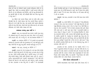 ±◊ÕÎ‹HÎ ÀÎ‚˘                                                19    20                                              ±◊ÕÎ‹HÎ ÀÎ‚˘
CÎÊ˝HÎ ◊¥ Ω› ÷˘ CÎÊ˝HÎﬁÌ ’Î»‚ ±Î’HÎı ≠Ï÷ø‹HÎ ¿ﬂÌ±ı ÷˘ ±ı          ±Î’HÎı ±ı¿⁄ÌΩ ÁÎ◊ı …ÿÎ ﬁ ’ÕÎ› ±ı‰_ Ωı‰Îﬁ_ Œ@÷. À¿ﬂÎ‹HÎ ÷˘
¤Ò_ÁÎ¥ Ω›. ±ıÀ·ı ±Î Á‹…‰_ Ωı¥±ı ¿ı ±ËŸ ±Î√‚ CÎÊ˝HÎ ◊¥             ±‰U› ◊Î›. ±ı ÷˘ ⁄ˆﬂÌ-¤Î›ÕÎﬁı › ◊Î›. ’HÎ ÷ı ±ı¿ﬁÎ_ ±ı¿ ﬂËÌ±ı
Ω› »ı, ÷˘ I›Î_ ≠Ï÷ø‹HÎ ¿ﬂ‰_ Ωı¥±ı. ﬁËŸ ÷˘ ⁄Ë Ωı¬‹ÿÎﬂÌ »ı.         »Ì±ı ﬁı ’Î»Î_ ?! ±ı ÷˘ ◊Î›. ±ı‹Î_ ¿˘¥ﬁÎ ’ﬂ ¿o¥ ÿ⁄ÎHÎ ﬁ◊Ì ¿›*
±Î iÎÎﬁ◊Ì ‹˘ZÎı ÷˘ …Â˘, ’HÎ CÎÊ˝HÎ◊Ì ‹˘ZÎı …÷Î_ ‰Î_‘Î ⁄Ë ±Î‰ı     ¿ı ÷‹ı ﬁÎ À¿ﬂÎÂ˘.
ﬁı ‹˘Õ<_ ◊Î› !
                                                                        ≠ë¿÷Î˝ — ’HÎ ÿÎÿÎ, À¿ﬂÎ‹HÎ˘ ﬁ ◊Î› ±ı‰˘ Á÷÷ ¤Î‰ ﬂËı‰˘
      ±Î ¤Ÿ÷ﬁı ‹ÎÀı ±‰‚Î Ï‰«Îﬂ ±Î‰ı ÷˘ ‰Î_‘˘ ﬁ◊Ì, ¿ÎﬂHÎ           Ωı¥±ıﬁı ?
±ı¿’ZÎÌ ¬˘À »ı. F›Îﬂı ∞‰÷Î ‹ÎÀı ±ı¿ ±‰‚˘ Ï‰«Îﬂ ±ÎT›˘ ¿ı                 ÿÎÿÎlÌ — ËÎ, ﬂËı‰˘ Ωı¥±ı. ±ı … ¿ﬂ‰Îﬁ_ ﬁı ! ±ıﬁ_ ≠Ï÷ø‹HÎ
Ωı¬‹ »ı. ⁄Lﬁı ’ZÎÌ ¬˘À Ω›. ’HÎ ±Î’HÎı ±ıﬁÌ ’Î»‚ ≠Ï÷ø‹HÎ           ¿ﬂ‰Îﬁ_ ﬁı ±ıﬁÎ ÷ﬂŒ ¤Î‰ ﬂÎ¬‰ÎﬁÎ_ ! ŒﬂÌ ’Î»_ ±ı‰_ ◊Î› ÷˘ ŒﬂÌ
¿ﬂÌ±ı ÷˘ ⁄‘Î ÿ˘Ê˘ Ω›. ±ıÀ·ı F›Î_ F›ÎÓ CÎÊ˝HÎ ◊Î› »ı, I›Î_ ±Î√‚    ’Î»_ ≠Ï÷ø‹HÎ ¿ﬂ‰Îﬁ_. ¿ÎﬂHÎ ¿ı ±ı¿ ’Õ …÷_ … ﬂËı, ’»Ì ⁄Ì…_ ’Õ
≠Ï÷ø‹HÎ ¿ﬂ˘ ±ıÀ·ı CÎÊ˝HÎ ¬·ÎÁ ◊¥ Ω›.                              …÷_ ﬂËı. ±ı‹ ’Õ‰Î‚Îﬁı ? ‹ﬁı ÷˘ F›Îﬂı À¿ﬂÎ‹HÎ ◊÷Ì Ë÷Ì, ±ıÀ·ı
               Á‹Î‘Îﬁ ÁQ›¿˚ iÎÎﬁ ◊¿Ì … !                          ﬁ˘Ó‘ ¿ﬂ÷˘ Ë÷˘ ¿ı, ±Î…ı ÁÎv_ iÎÎﬁ ‹Y›_ ! À¿ﬂÎ‰Î◊Ì ·’ÁÌ ﬁÎ
                                                                  ’ÕÎ›, ΩB≤÷ ﬁı ΩB≤÷ … ﬂËıﬁı ! ±ı ±ÎI‹Îﬁ_ Ï‰ÀÎÏ‹ﬁ »ı. ±ıÀ·ı
      ≠ë¿÷Î˝ — ÿÎÿÎ, ±Î ±Ëo¿ÎﬂﬁÌ ‰Î÷ CÎﬂ‹Î_ › CÎHÎÌ ‰¬÷ ·Î√       ±Î À¿ﬂÎ‰Î‹Î_ ¤Î_…√Õ ﬁ◊Ì. À¿ﬂÎ›Î ’»Ì ÁÎ‹ÁÎ‹ı …ÿ_ ﬁËŸ ’Õ‰_.
’Õı, Á_V◊Î‹Î_ ·Î√ ’Õı, ÿÎÿÎﬁ_ ¿Î‹ ¿ﬂ÷Î_ Ë˘›, ±ı‹Î_ › ¿o¥ ±Ëo¿Îﬂ   ±ı ±ËŸ›Î ’vÊÎ◊˝ »ı. ±Î’b_ ‹ﬁ ÁÎ‹Î◊Ì …ÿ_ ’Õ÷_ Ë˘› ÷˘
‰E«ı À¿ﬂÎ÷Î_ Ë˘›, I›Î_ › ·Î√ ’Õı. I›Î_ ’HÎ Á‹Î‘Îﬁ Ωı¥±ı ﬁı ?      ≠Ï÷ø‹HÎ ¿ﬂÌﬁı ⁄‘_ ﬂÎ√ı ’ÎÕÌ ÿı‰Îﬁ_. ±‹ı ±Î ⁄‘ÎﬁÌ ΩıÕı ÂÌ ﬂÌ÷ı
      ÿÎÿÎlÌ — ËÎ, Á‹Î‘Îﬁ Ωı¥ﬁı ﬁı ! ±ı ±Î’HÎı I›Î_ iÎÎﬁ‰Î‚˘      ‹ı‚ ’ÎÕ÷Î_ Ë˘¥Â_ ? ÷‹ÎﬂÌ ΩıÕı › ‹ı‚ ’Õı »ı ¿ı ﬁ◊Ì ’Õ÷˘ ? ±ı‰_
Á‹Î‘Îﬁ ·ı, ’HÎ iÎÎﬁ ﬁ◊Ì I›Î_ Â_ Á‹Î‘Îﬁ ·ı ? I›Î_ ’»Ì …ÿ˘ ’Õ÷˘    »ı, ÂOÿ˘◊Ì À¿ﬂÎ‹HÎ ∂¤Ì ◊Î› »ı. ÷ı ‹Îﬂı ⁄˘·‰Îﬁ_ ⁄Ë, »÷Î_ ›
Ω›, ±ıﬁÌ ΩıÕı ‹ﬁ …ÿ_ ’Õ÷_ Ω›. ±Î’HÎı ±ËŸ …ÿ_ ﬁÎ ’Õı !!!         À¿ﬂÎ‹HÎ ﬁ◊Ì ◊÷Ì ﬁı ?
      ≠ë¿÷Î˝ — ’HÎ ÿÎÿÎ, À¿ﬂÎ‰‰_ ﬁÎ Ωı¥±ı ﬁı ?                          À¿ﬂÎ‹HÎ ÷˘ ◊Î›. À¿ﬂÎ‹HÎ ÷˘ ±Î ‰ÎÁHÎ˘ ¬¬Õı ¿ı ﬁÎ
                                                                  ¬¬Õı ? ’ÿ˚√·ﬁ˘ V‰¤Î‰ »ı À¿ﬂÎ‰_ ÷ı. ’HÎ ‹Î· ¤›˘˝ Ë˘› ÷˘. ﬁÎ
      ÿÎÿÎlÌ — À¿ﬂÎ› »ı, ±ı ÷˘ V‰¤Î‰ »ı. I›Î_ ‹Î· ±ı‰˘ ¤ﬂı·˘      ¤›˘˝ Ë˘› ÷˘ ﬁËŸ. ±‹Îﬂı › À¿ﬂÎ‹HÎ ◊÷Ì Ë÷Ì. ’HÎ iÎÎﬁ ◊›Î ’»Ì
·ÎT›Î »ı. ±ıÀ·ı ±ı‰_ ◊Î› »ı. Ωı ±ı‰˘ ‹Î· ﬁÎ ·ÎT›Î Ë˘÷ ÷˘ ±ı‰_     À¿ﬂÎ‹HÎ ﬁ◊Ì ◊¥. ¿ÎﬂHÎ ¿ı ±‹Îv_ iÎÎﬁ ±ﬁ¤‰iÎÎﬁ »ı ±ﬁı ±‹ı
ﬁÎ ◊Î÷. ±ıÀ·ı ±Î’HÎı Á‹∞ ·ı‰_ ¿ı ¤Î¥ﬁÌ ±Îÿ÷ … »ı ±Î‰Ì.            Ïﬁ¿Î· ¿ﬂÌﬁı ±Î‰ı·Î »Ì±ı, ±Î iÎÎﬁ◊Ì ! ⁄‘_ Ïﬁ¿Î· ¿ﬂÌ ¿ﬂÌﬁı
±ı‰_ ±Î’HÎı ΩHÎ‰_. ±ıÀ·ı ’»Ì ±Î’HÎﬁı ±Áﬂ ﬁËŸ ¿ﬂı. ¿ÎﬂHÎ ¿ı        ±Î‰ı·Î_ »Ì±ı ±ﬁı ÷‹Îﬂı Ïﬁ¿Î· ¿ﬂ‰Îﬁ˘ ⁄Î¿Ì »ı.
±Îÿ÷, ±Îÿ÷‰Î‚ÎﬁÌ ±ﬁı “±Î’HÎı” ±Î’HÎÎ‰Î‚Î ! ±ﬁı ’»Ì ÷ıﬁ˘
Ïﬁ¿Î· ◊¥ Ω› »ı. ÷‹ı ±À¿Ì ﬂË˘ I›Îﬂı ¤Î_…√Õ. ⁄Î¿Ì, À¿ﬂÎ‹HÎ                          ÿ˘Ê˘ ‘˘‰Î› ≠Ï÷ø‹HÎ◊Ì !
÷˘ ◊Î›. À¿ﬂÎ‹HÎ ﬁ ◊Î› ±ı‰_ ⁄ﬁı … ﬁËŸﬁı ! ±ı À¿ﬂÎ‹HÎ◊Ì                   ¿˘¥ﬁÌ ±◊ÕÎ‹HÎ‹Î_ ±Î‰ı ±ıÀ·ı ’Î»Î_ ÿ˘Ê˘ ÿı¬Î‰Î ‹Î_Õı ﬁı
 