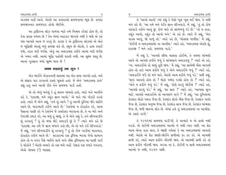 ±◊ÕÎ‹HÎ ÀÎ‚˘                                                     3    4                                                   ±◊ÕÎ‹HÎ ÀÎ‚˘
±Õ«HÎ ﬁËŸ ±Î‰ı. ±ıÀ·ı ±Î ¿Î›ÿÎ±˘ Á‹…‰Î‹Î_ ¤Ò· »ı. ¿Î›ÿÎ                    ÷ı “±Î‰˘ ±Î‰˘” I›Î_ ¿èÎ_ ¿ı ’ı·˘ ¬Â ¬Â ◊¥ Ω›. ÷ı ’»Ì
Á‹Ω‰ﬁÎﬂ Á‹…ÿÎﬂ Ë˘‰˘ Ωı¥±ı.                                            ‹ﬁı ¿Ëı »ı, “±Î ÷‹ı ‹ﬁı ¿_¥¿ iÎÎﬁ ÂÌ¬‰ÎÕ˘. ‹ıÓ ¿èÎ_, “÷_ ÷˘ ﬂ˘…
      ±Î ÀˇÎÏŒ¿ﬁÎ ·Î"{ ’Î‚‰Î ‹ÎÀı ÷‹ı Ïﬁç› ¿ﬂı·Î_ Ë˘› »ı, ÷˘          ‰œ‰ÎÕ˘ ¿ﬂÌﬁı ±Î‰_ »_. ﬂ˘… ‹Îﬂı ÷˘ ÁÎ_¤‚‰_ ’Õı »ı.” “÷˘ › ¿Î¿Î,
                                                                      ¿Â_¿ ±Î’˘, ¿Â_¿ ÷˘ ±Î’˘ ‹ﬁı.” ±ı ¿Ëı »ı. I›Îﬂı ‹ı_ ¿èÎ_, “±ı¿
¿ı‰Î ÁﬂÁ ’‚Î› »ı ! ¿ı‹ ±ı‹Î_ ±Ëo¿Îﬂ Ω√÷˘ ﬁ◊Ì ¿ı ¤·ı ±ı ¿Ëı
                                                                      ‰Î@› ±Î’_, Ωı ’Î‚_ ÷˘.” I›Îﬂı ¿Ëı »ı, “«˘yÁ ’Î‚ÌÂ.” ‹ı_ ¿èÎ_,
’HÎ ±Î’HÎı ±Î‹ … ¿ﬂ‰_ »ı. ¿ÎﬂHÎ ¿ı ±ı ÀˇÎÏŒ¿ﬁÎ ·Î"{‹Î_ ±ı ’˘÷ı
                                                                      “¿˘¥ﬁÌ › ±◊ÕÎ‹HÎ‹Î_ ﬁÎ ±Î‰ÌÂ.” I›Îﬂı ¿Ëı, “±◊ÕÎ‹HÎ ±ıÀ·ı Â_,
… ⁄Ï©◊Ì ±ıÀ·_ ⁄‘_ Á‹∞ Â¿ı »ı, V◊Ò‚ »ı ±ıÀ·ı, ¿ı ËÎ◊ ¿’Î¥
                                                                      ÿÎÿÎ∞ ? ‹ﬁı ¿Ë˘. Á‹…HÎ ’ÎÕ˘.”
…Âı, ÷ﬂ÷ ‹ﬂÌ …¥Â. ±ı‰_ ±Î ±◊ÕÎ‹HÎ ¿ﬂÌﬁı ±Î‹Î_ ‹ﬂÌ …¥Â
±ı ¬⁄ﬂ ﬁ◊Ì. ±Î‹Î_ ⁄Ï© ’Ë˘Ó«Ì Â¿÷Ì ﬁ◊Ì. ±Î ÁÒZ‹ ‰V÷ »ı.                       ‹ıÓ ¿èÎ_ ¿ı, “±Î’HÎı ÁÌ‘Î «Î·÷Î Ë˘¥±ı, ÷ı ‰«‹Î_ ◊Î_¤·˘
±ÎﬁÎ_ ﬁ¿ÁÎﬁ ⁄‘Î_ ÁÒZ‹ ◊Î› »ı !                                        ±Î‰ı ÷˘ ±Î’HÎı ŒﬂÌﬁı …‰_ ¿ı ◊Î_¤·Îﬁı ±◊ÕÎ‰‰_ ?” I›Îﬂı ±ı ¿Ëı,
                                                                      “ﬁÎ. ±◊ÕÎ¥±ı ÷˘ ‹Î◊_ ÷ÒÀÌ Ω›.” ‹ıÓ ¿èÎ_, “±Î ÁÎ‹ı◊Ì ¤ıÓÁ ±Î‰÷Ì
                   ≠◊‹ ≠¿ÎU›_ ±Î ÁÒhÎ !                               Ë˘› ÷˘ ÷Îﬂı ±Î‹ ŒﬂÌﬁı …‰_ ¿ı ±ıﬁı ±◊ÕÎ¥ﬁı …‰_ ?” I›Îﬂı ¿Ëı,
      ±ı¿ ¤Î¥ﬁı ±ı¿Î‰ﬁﬁÌ ÁÎ·‹Î_ ±Î ±ı¿ ÂOÿ ±ÎM›˘ Ë÷˘. ‹ﬁı             “±◊ÕÎ¥ﬁı …™ ÷˘ ‹ﬁı ‹Îﬂı. ±ıÀ·ı ±Î‹ ŒﬂÌﬁı …‰_ ’Õı.” ’»Ì ¿èÎ_,
±ı Á_ÁÎﬂ ’Îﬂ ¿ﬂ‰Îﬁ˘ ﬂV÷˘ ’Ò»÷˘ Ë÷˘. ‹ıÓ ±ıﬁı “±◊ÕÎ‹HÎ ÀÎ‚”            “ÁÎ’ ±Î‰÷˘ Ë˘› ÷˘ ? ‹˘À˘ ’J◊ﬂ ’Õu˘ Ë˘› ÷˘ ?” I›Îﬂı ¿Ëı,
¿èÎ_ Ë÷_ ±ﬁı ±Î‰Ì ﬂÌ÷ı ÷ıﬁı Á‹…HÎ ’ÎÕÌ Ë÷Ì.                           “±ıﬁı › ŒﬂÌﬁı …‰_ ’Õı.” ‹ı_ ¿èÎ_, “¿˘HÎı Œﬂ‰_ Ωı¥±ı ?” I›Îﬂı ¿Ëı,
                                                                      “±Î’HÎı Œﬂ‰_ ’Õı.” ‹ı_ ¿èÎ_, “ÂÎ ÁÎv_ ?” I›Îﬂı ¿Ëı, “±Î’HÎÎ Á¬
        ±ı ÷˘ ±ı‰_ ⁄ﬁı·_ ¿ı Ë_ ÂÎVhÎ ‰Î_«÷˘ Ë÷˘, I›Îﬂı ‹ﬁı ±Î‰Ìﬁı
                                                                      ‹ÎÀı. ±Î’HÎı ±◊ÕÎ¥±ı ÷˘ ±Î’HÎﬁı ‰Î√ı !” ‹ı_ ¿èÎ_, “±Î ÿÏﬁ›Î‹Î_
¿Ëı ¿ı, “ÿÎÿÎ∞, ‹ﬁı ¿Â_¿ iÎÎﬁ ±Î’˘.” ±ı ‹Îﬂı I›Î_ ﬁ˘¿ﬂÌ ¿ﬂ÷˘
                                                                      ¿ıÀ·Î_¿ ·˘¿˘ ’◊ﬂÎ …ı‰Î »ı, ¿ıÀ·Î_¿ ·˘¿˘ ¤ıÓÁ …ı‰Î »ı, ¿ıÀ·Î_¿ √Î›˘
Ë÷˘. I›Îﬂı ‹ıÓ ±ıﬁı ¿èÎ_, “÷ﬁı Â_ ±Î’ı ? ÷_ ±Î¬Ì ÿÏﬁ›Î ΩıÕı ·œÌﬁı
                                                                      …ı‰Î »ı, ¿ıÀ·Î_¿ ‹ﬁW› …ı‰Î »ı, ¿ıÀ·Î_¿ ÁÎ’ …ı‰Î »ı. ¿ıÀ·Î_¿ ◊Î_¤·Î
±Î‰ı »ı, ‹ÎﬂÎ‹ÎﬂÌ ¿ﬂÌﬁı ±Î‰ı »ı.” ﬂı·‰ı‹Î_ › Ã˘¿ÎÃ˘¿ ¿ﬂı, ±Î‹
                                                                      …ı‰Î »ı, ⁄‘Ì Ω÷ﬁÎ ·˘¿ »ı. ±ı‹Î_ Ë‰ı ÷_ ±◊ÕÎ‹HÎ‹Î_ ﬁÎ ±Î‰ÌÂ.
’ˆÁÎﬁÎ_ ’ÎHÎÌ ¿ﬂı ﬁı ﬂı·‰ıﬁı …ı ¿Î›ÿıÁﬂ ¤ﬂ‰ÎﬁÎ »ı, ÷ı ﬁÎ ¤ﬂı ±ﬁı
                                                                      ±ı ﬂV÷˘ ¿ﬂ…ı.”
µ’ﬂ◊Ì {CÎÕÎ_ ¿ﬂı, ±Î ⁄‘_ Ë_ Ωb_. ÷ı ‹ıÓ ±ıﬁı ¿èÎ_ ¿ı, ÷ﬁı ÂÌ¬‰ÎÕÌﬁı
Â_ ¿ﬂ‰Îﬁ_ ? ÷_ ÷˘ ⁄‘Î ΩıÕı ±◊ÕÎ™ »_ ÷ı !” I›Îﬂı ‹ﬁı ¿Ëı »ı                 ÷ı 1951‹Î_ Á‹…HÎ ’ÎÕÌ”÷Ì. ÷ı ±I›Îﬂı › ±ı ¿Î«˘ ﬁ◊Ì
“ÿÎÿÎ∞, ±Î ÷‹ı …ı iÎÎﬁ ⁄‘Îﬁı ¿Ë˘ »˘, ±ı ÷˘ ‹ﬁı ¿o¥ ÂÌ¬‰ÎÕ˘.”          ’Õ÷˘. ±ı ¿˘¥ﬁÌ ±◊ÕÎ‹HÎ‹Î_ ±ÎT›˘ … ﬁ◊Ì I›Îﬂ ’»Ì. ±Î ÂıÃ
‹ıÓ ¿èÎ_, “÷ﬁı ÂÌ¬‰ÎÕÌﬁı Â_ ¿ﬂ‰Îﬁ_ ? ÷_ ÷˘ ﬂ˘… √ÎÕÌ‹Î_ ‹ÎﬂÎ‹Îﬂ,       ±Î‹ ±ıﬁÎ ¿Î¿Î ◊Î›, ÷ı ΩHÎÌ √›ı·Î_ ¿ı ±Î ±◊ÕÎ‹HÎ‹Î_ ±Î‰÷˘
Ã˘¿ÎÃ˘¿ ¿ﬂÌﬁı ±Î‰ı »ı.” Áﬂ¿Îﬂ‹Î_ ÿÁ wÏ’›Î ¤ﬂ‰Î …ı‰˘ ÁÎ‹Îﬁ             ﬁ◊Ì. ±ıÀ·ı ±ı ÂıÃ ΩHÎÌ-Ωı¥ﬁı Á‚Ì±˘ ¿ﬂ ¿ﬂ ¿ﬂı. ±ı ±Î‹◊Ì
Ë˘› ÷˘ › ‰√ﬂ ’ˆÁı ¤ﬂÌﬁı ·Î‰ı ±ﬁı ‰ÌÁ wÏ’›ÎﬁÎ «Î-’ÎHÎÌ ’Î¥             Á‚Ì ¿ﬂı, I›Îﬂı ±Î‹ ŒﬂÌﬁı ﬁÌ¿‚Ì Ω›. ±ı ±Î‹◊Ì Á‚Ì ¿ﬂı ÷˘
ÿı ·˘¿˘ﬁı ! ±ıÀ·ı ±‹Îﬂı ÷˘ ÿÁ ⁄«ı ﬁËŸ. µ·ÀÎ_ ÿÁ ‰‘Îﬂı ‰’ﬂÎ›,          ±Î‹ ŒﬂÌﬁı ﬁÌ¿‚Ì Ω›. ±Õ‰Î ﬁÎ ÿı. ¿˘¥ﬁÌ › ÁÎ◊ı ±◊ÕÎ‹HÎ‹Î_
±ı‰˘ ﬁ˘⁄· (!) ‹ÎHÎÁ.                                                  ±ÎT›˘ … ﬁ◊Ì, 1951 ’»Ì.
 
