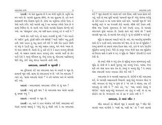 ±◊ÕÎ‹HÎ ÀÎ‚˘                                                7    8                                                     ±◊ÕÎ‹HÎ ÀÎ‚˘
     ÿÎÿÎlÌ — ±ı ’˘÷ı Â©ÎI‹Î »ı ﬁı ±Î ±ıﬁÌ ≠¿ÚÏ÷ »ı. ≠¿ÚÏ÷ ±Î    ◊¥ !” ¤Ò· ’˘÷ÎﬁÌ …Õı ±ıÀ·ı ◊¥ √›˘ ∂¿ı·, ’»Ì ’{· Á˘S‰ ◊¥
Œ‚ ±Î’ı »ı. ±Î’HÎı Â©ÎI‹Î »Ì±ı, ±ı ’HÎ Â©ÎI‹Î »ı. Ë‰ı ⁄Lﬁı       √›_. ﬁËŸ ÷˘ F›Î_ Á‘Ì ±Î’HÎı “ÁÎ‹ÎﬁÌ ¤Ò· »ı” ±ı‰_ ¬˘‚‰Î …¥Â_
ÁÎ‹ÁÎ‹Ì ⁄‘Î ÏËÁÎ⁄ «Ò¿‰ı »ı. ±ı‹Î_ ±Î ≠¿ÚÏ÷ﬁÎ ¿‹˝ﬁ˘ µÿ›, ÷ı       ÷˘ ¿˘¥ ÿËÎÕ˘ › ±Î ’{· Á˘S‰ ﬁËŸ ◊Î›. “±Î’HÎÌ ¤Ò· »ı” ±ı‹
’ı·˘ ±Î’ı ¿o¥¿. ‹ÎÀı ±Î’HÎı ¿èÎ_ ¿ı ±Î ±Î’HÎÎ ¿‹˝ﬁ˘ µÿ› »ı ﬁı    ‹ÎﬁÌÂ_ I›Îﬂı … ±Î …√÷◊Ì »ıÕ˘ ±Î‰Âı. ⁄ÌΩı ¿˘¥ µ’Î› ﬁ◊Ì.
ÁÎ‹˘ ÏﬁÏ‹kÎ »ı, ±ı ±Î’Ì √›˘ ±ıÀ·ı ±Î’HÎ˘ ÏËÁÎ⁄ «˘A¬˘ ◊¥          ⁄ÌΩ ⁄‘Î µ’Î›˘ √Ò_«‰ﬁÎﬂÎ »ı ±ﬁı µ’Î›˘ ¿ﬂ‰Î, ±ı ±Î’HÎ˘
√›˘. ±Î “Á˘S›Âﬁ” Ë˘›, I›Î_ ’»Ì ÁËﬁ ¿ﬂ‰Îﬁ_ ﬂËıı … ﬁËŸ ﬁı ?        ±_ÿﬂ¬Îﬁı »^’˘ ±Ëo¿Îﬂ »ı. µ’Î›˘ ÂÎﬁı ‹ÎÀı ¬˘‚˘ »˘ ? ÁÎ‹˘
      ±Î‰˘ Œ˘Õ ﬁËŸ ’ÎÕ˘, ÷˘ ÁËﬁ ¿ﬂ‰Î◊Ì Â_ ◊Âı ? ±ı¿ ÿËÎÕ˘        ±Î’HÎÌ ¤Ò· ¿Îœı, ÷˘ ±Î’HÎı ±ı‹ ¿Ëı‰_ ¿ı “Ë_ ÷˘ ’Ëı·ı◊Ì … ‰Î_¿˘ »_.”
±ı “V≠Ÿ√” ¿>ÿÂı. ¿>ÿı·Ì V≠Ÿ√ ÷‹ı Ωı›ı·Ì ? ‹ÎﬂÌ “V≠Ÿ√” ⁄Ë ¿>ÿ÷Ì         ⁄Ï© … Á_ÁÎﬂ‹Î_ ±◊ÎÕÌ ‹Îﬂı »ı. ±ﬂı, ±ı¿ ⁄Î›ÕÌﬁ_ ÁÎ_¤‚Ìﬁı
Ë÷Ì. CÎHÎÎ_ ÿËÎÕÎ Ë_ ⁄Ë ÁËﬁ ¿ﬂÌ ·™ ﬁı ’»Ì ±ı¿ ÿËÎÕ˘ µ»‚ı         «Î·ı ÷˘ › ’Õ÷Ì ±Î‰ı, ±◊ÕÎ‹HÎ ◊¥ Ω›, ÷˘ ÷˘ ±Î ÷˘ ⁄Ï©⁄ıﬁ !
÷˘ ⁄‘_ … µÕÎÕÌ ‹Ò ¿<_. ±Î ⁄‘_ ±iÎÎﬁ ÿÂÎﬁ_, ‹ﬁı ±ıﬁ˘ A›Î· »ı.     ÷ı‹ﬁ_ ÁÎ_¤‚ı ÷˘ @›Î_ﬁ˘ @›Î_› Œıo¿Î› Ω›. ±ﬂı, ﬂÎhÎı ⁄ı ‰Î√ı µÃÎÕÌﬁı
±ı ‹ÎﬂÎ ·ZÎ‹Î_ »ı. ±ıÀ·ı ÷˘ Ë_ ¿ËÌ ÿ™ ﬁı ¿ı ÁËﬁ ¿ﬂ‰Îﬁ_ ÂÌ¬Â˘     ⁄Ï©⁄ıﬁ ±‰‚_ ÿı¬ÎÕı. ⁄ˆﬂÌ ÷˘ ±‹¿ ‰¬÷ ¤ı√Ì ◊Î› ’HÎ ⁄Ï©⁄ıﬁ
ﬁËŸ. ±ı ±iÎÎﬁ ÿÂÎ‹Î_ ÁËﬁ ¿ﬂ‰Îﬁ_ Ë˘›. ±Î’HÎı ±ËŸ ÷˘ Œ˘Õ           ÷˘ Ïﬁﬂ_÷ﬂ ÁÎ◊ı ﬁı ÁÎ◊ı … ﬂËı. ÷ı ⁄Ï© ÷˘ “ÕÌ◊˛˘ﬁ” (ŒıÓ¿Î‰Ì ÿı) ¿ﬂÎ‰ı
’ÎÕÌ ÿı‰˘ ¿ı ±Îﬁ_ ’ÏﬂHÎÎ‹ Â_, ±ıﬁ_ ¿ÎﬂHÎ Â_, «˘’ÕÎ‹Î_ ’©Ï÷Áﬂﬁ_   ÷ı‰Ì »ı.
Ωı¥ ·ı‰_, ¿˘¥ ‰V÷ «˘’ÕÎ ⁄ËÎﬂﬁÌ Ë˘÷Ì ﬁ◊Ì.                               Ωı ÷‹Îﬂı ‹˘ZÎı … …‰_ Ë˘› ÷˘ ⁄Ï©ﬁ_ …ﬂÎ› ÁÎ_¤‚‰Îﬁ_ ﬁËŸ.
              ±◊ÕÎ›Î, ±Î’HÎÌ … ¤Ò·◊Ì !                           ⁄Ï© ÷˘ ±ı‰Ì »ı ¿ı iÎÎﬁÌ ’vÊﬁ_ ’HÎ ±‰‚_ ÿı¬ÎÕı. ±S›Î, …ıﬁÎ_
                                                                 ◊¿Ì ÷ﬁı ‹˘ZÎ ≠ÎM÷ ◊Î› ÷ı‹ »ı, ÷ı‹ﬁ_ … ±‰‚_ ÿÌÃ<_ ? ÷ı ÷‹Îﬂ˘
       ±Î ÿÏﬁ›Î‹Î_ ¿o¥ ’HÎ ±◊ÕÎ‹HÎ ◊Î› ±ı ÷‹ÎﬂÌ … ¤Ò· »ı,
                                                                 ‹˘ZÎ ÷‹ÎﬂÎ◊Ì ±ﬁ_÷ ±‰÷Îﬂ »ıÀ˘ ◊¥ …Âı !
ÁÎ‹ÎﬁÌ ¤Ò· ﬁ◊Ì. ÁÎ‹Î ÷˘ ±◊ÕÎ‰ÎﬁÎ_ … »ı. “÷‹ı ¿ı‹ ±◊ÕÎ›Î ?”
I›Îﬂı ¿Ëı, “ÁÎ‹˘ ±◊ÕÎ›˘ ±ıÀ·ı !” ÷ı ÷‹ı ±Î_‘‚Î ±ﬁı ±ı ±Î_‘‚˘           ±◊ÕÎ‹HÎ ±ı … ±Î’HÎÌ ±iÎÎﬁ÷Î »ı. ¿˘¥ﬁÌ › ΩıÕı ±◊ÕÎ‹HÎ
◊¥ √›˘.                                                          ◊¥, ±ı ±Î’HÎÌ ±iÎÎﬁ÷ÎﬁÌ ÏﬁÂÎﬁÌ. ÁÎ«_-¬˘À<_ ¤√‰Îﬁ Ωı÷Î_ …
                                                                 ﬁ◊Ì. ¤√‰Îﬁ ÷˘ ±ı‰_ … …±ı »ı ¿ı “±ı √‹ı ÷ı ⁄˘S›Î, ’HÎ ¿o¥
      ≠ë¿÷Î˝ — ±◊ÕÎ‹HÎ‹Î_ ±◊ÕÎ‹HÎ ¿ﬂÌ±ı ÷˘ Â_ ◊Î› ?
                                                                 ±◊ÕÎ›_ ÷˘ ﬁ◊Ì ﬁı ?” I›Îﬂı ¿Ëı, “ﬁÎ.” “⁄Á, ±‹Îﬂı ±ıÀ·_ …
      ÿÎÿÎlÌ — ‹Î◊_ eÀÌ Ω› ! ÷˘ ±◊ÕÎ‹HÎ ◊Î› ±ıÀ·ı ±Î’HÎı         Ωı¥±ı.” ±ıÀ·ı ÁÎ«_-¬˘À<_ ¤√‰Îﬁﬁı I›Î_ Ë˘÷_ … ﬁ◊Ì. ±ı ÷˘ ±Î
Â_ Á‹∞ …‰_ ?                                                     ·˘¿˘ﬁı I›Î_ »ı. ¤√‰Îﬁﬁı I›Î_ ÷˘ ¶_¶ … Ë˘÷˘ ﬁ◊Ì ﬁı !
      ≠ë¿÷Î˝ — ±Î’HÎÌ … ¤Ò· »ı.                                                    ±◊ÕÎ›, ÷ı ⁄‘Î_ ¤Ÿ÷ !
      ÿÎÿÎlÌ — ËÎ, ±ﬁı ÷ı ÷ﬂ÷ ±ı@ÁıMÀ ¿ﬂÌ ·ı‰Ì. ±◊ÕÎ‹HÎ ◊¥             ¤Ÿ÷ ±◊ÕÎ¥ ÷˘ ¤Ÿ÷ﬁÌ ¤Ò· ¿ı ±Î’HÎÌ ¤Ò· ? ¤Ÿ÷ ΩıÕı
±ıÀ·ı ±Î’HÎı ΩHÎ‰_ ¿ı “±ı‰_ ¿ı‰_ Ë_ ⁄˘·Ì √›˘ ¿ı ±Î ±◊ÕÎ‹HÎ       ±Î’HÎı L›Î› ‹Î_√Ì±ı ¿ı “¬ÁÌ Ω, ¬ÁÌ Ω.” ÷˘ ? ±ﬁı ±Î’HÎı
 