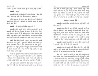 ±◊ÕÎ‹HÎ ÀÎ‚˘                                                    9    10                                                  ±◊ÕÎ‹HÎ ÀÎ‚˘
¿ËÌ±ı ¿ı “Ë_ ±ËŸ ﬂËÌﬁı … …‰Îﬁ˘ »_.” ÷˘ ? ¿˘ﬁ_ ‹Î◊_ eÀÌ Ω› ?         √›ı·_ ⁄˘·ı, ÷˘ ±Î’HÎı Â_ ¿ﬂ‰_ ’Î»_ ? ±Î’HÎı ÷’Ì …‰_ ’Î»_ ? ±ı‰Î_
      ≠ë¿÷Î˝ — ±Î’b_.
                                                                     Á_Ωı√˘ ∂¤Î ◊Î› »ı, I›Î_ ±Î√‚ ±ıÕ…VÀ ◊¥ﬁı ±Î’HÎı «Î·‰_
                                                                     Ωı¥±ı. ¿›Î Á_Ωı√‹Î_ Ë‰ı ÷’ı·Ì »ı ±Î…ı, ¿˘ﬁÌ ΩıÕı ÷’Ì √›ı·Ì
      ÿÎÿÎlÌ — ±ıÀ·ı ¿˘HÎı «ı÷‰_ ’Õı ? ±ı‹Î_ ¤Ÿ÷ﬁı Â_ ? ±ı‹Î_ ¿˘ﬁ˘   Ë˘›, Â_ ¬⁄ﬂ ’Õı ? ±ıÀ·ı ±Î’HÎı ’vÊ ◊›Î, ‹÷¤ıÿ ﬁ ’Õ‰Î
ÿ˘Ê ? …ıﬁı ‰ÎB›_ ÷ıﬁ˘ ÿ˘Ê. ±ıÀ·ı ¤Ÿ÷ …ı‰_ …√÷ »ı.                    ÿ¥±ı. ±ı ‹÷¤ıÿ ’ÎÕı ÷˘ › ‰Î‚Ì ·ı‰_. ‹÷¤ıÿ ±ıÀ·ı ±◊ÕÎ‹HÎ !
       ¤Ÿ÷ﬁı ±◊ÕÎ‰ ÷˘ ‹÷¤ıÿ ¤Ÿ÷ ΩıÕı ’Õı ¬ﬂ˘ ? ¤Ÿ÷ﬁı ÷‹ı                                ÁÎ›LÁ Á‹…‰Î …ı‰_ !
±◊ÕÎ¥ √›Î ¿˘¥ ‰¬÷ ¿ı ⁄ÎﬂHÎÎ_ﬁı, ÷˘ ÷ı CÎÕÌ±ı ‹÷¤ıÿ ’Õı ⁄ÎﬂHÎÎ_
ΩıÕı ¿ı ¤Ÿ÷ ΩıÕı ?                                                         ≠ë¿÷Î˝ — ±Î’HÎı @·ıÂ ﬁÎ ¿ﬂ‰˘ Ë˘› ’HÎ ÁÎ‹ı ±Î‰Ìﬁı {CÎÕı
                                                                     ÷˘ Â_ ¿ﬂ‰_ ?
      ≠ë¿÷Î˝ — ±ı ⁄Îﬂb_ ÷˘ Ïﬁ∞˝‰ ‰V÷ »ı ﬁı ?
                                                                           ÿÎÿÎlÌ — ±Î ¤Ÿ÷ ΩıÕı ·œı, ÷˘ ¿ıÀ·˘ ‰¬÷ı ·œÌ Â¿ı ? ±Î
      ÿÎÿÎlÌ — ±ıÀ·ı ∞‰ﬁı ‹ÎÀı … ÷‹ı ±ı‹ ‹Îﬁ˘ »˘ ¿ı ±Î ±ı
±◊ÕÎ›˘ ‹ÎﬂÌ ΩıÕı, ±Î ÿÏﬁ›Î‹Î_ …ı ±◊ÕÎ› »ı ±ı ⁄‘Ì … Ïﬁ∞˝‰             ¤Ÿ÷ ΩıÕı ±ı¿ ÿËÎÕ˘ ‹Î◊_ ±◊ÕÎ›_, ÷˘ ±Î’HÎı ±ıﬁÌ ΩıÕı Â_ ¿ﬂ‰_ ?
‰V÷ Ë˘› »ı. ±◊ÕÎ› »ı ±ı ∞‰_÷ ﬁÎ Ë˘›, ∞‰_÷ ±◊ÕÎ› ﬁËŸ.                 ‹Î◊_ ±◊ÕÎ›_ ±ıÀ·ı ±Î’HÎı ¤Ÿ÷ ΩıÕı ‰œ‰ÎÕ ◊¥ ±ıÀ·ı ±Î’HÎı
Ïﬁ∞˝‰ ‰V÷ ±◊ÕÎ›. ±ıÀ·ı ÷‹Îﬂı ¤Ÿ÷ …ı‰_ … ÷ﬂ÷ Á‹∞ ·ı‰Îﬁ_               ¤Ÿ÷ﬁı ‹Îﬂ‹Îﬂ ¿ﬂ‰Ì ? ±ı‹ ±Î ¬Ò⁄ @·ıÂ ¿ﬂÎ‰÷_ Ë˘› ÷˘ ÷ı ⁄‘Ì
±ıÀ·ı Õ¬˘ ﬁËŸ ¿ﬂ‰Îﬁ˘ ! ±Î‹ ◊˘ÕÌ‰Îﬂ ’»Ì ¿ËÌ±ı, “ËıÓÕ˘, «Î ¿Îœ˘.”      ¤Ÿ÷˘ »ı ! ±Î‹Î_ ÁÎ‹Îﬁı Â_ Ωı‰Îﬁ_ ? ±Î’HÎı ±Î’HÎÌ ‹ı‚ı Á‹∞
                                                                     …‰Îﬁ_ ¿ı ±Î ¤Ÿ÷ …ı‰Î »ı, ±Î‰_ Á‹…‰Îﬁ_. ’»Ì ¿˘¥ ‹U¿ı·Ì ﬁ◊Ì.
      Ë‹HÎı ±ı¿ »˘¿v_ œı¬Î‚˘ (’J◊ﬂ) ‹Îﬂı ±ﬁı ·˘ËÌ ﬁÌ¿‚ı,
±ıÀ·ı »˘¿ﬂÎ µ’ﬂ Â_ ¿ﬂ˘ ? √VÁ˘ ¿ﬂ˘. ±ﬁı ÷‹ı …÷Î Ë˘ ±ﬁı Õ<_√ﬂ                ≠ë¿÷Î˝ — ±Î’HÎı ‹˙ﬁ ﬂËÌ±ı ÷˘ ÁÎ‹Îﬁı ¨‘Ì ±Áﬂ ◊Î› »ı
µ’ﬂ◊Ì ±ı¿ ’◊ﬂ˘ ’Õu˘. ÷ı ‰Î√ı ﬁı ·˘ËÌ ﬁÌ¿‚ı ÷˘ ’»Ì Â_ ¿ﬂ˘ ?           ¿ı ±Î‹ﬁ˘ … ÿ˘Ê »ı, ﬁı ±ı ‰‘Îﬂı @·ıÂ ¿ﬂı.
√VÁ˘ ¿ﬂ˘ ? ﬁÎ. ±ıﬁ_ Â_ ¿ÎﬂHÎ ? ’ı·˘ Õ<_√ﬂ µ’ﬂ◊Ì ’Õı·˘ »ı ! ’»Ì             ÿÎÿÎlÌ — ±Î ÷˘ ±Î’HÎı ‹ÎﬁÌ ·Ì‘_ »ı ¿ı Ë_ ‹˙ﬁ ◊›˘, ÷ı◊Ì
±Î »˘¿ﬂ˘ ’V÷Î÷˘ Ë˘› ¿ı ±Î @›Î_ ◊¥ √›_ ‹ÎﬂÎ◊Ì. ±Î Õ<_√ﬂ               ±Î‰_ ◊›_. ﬂÎhÎı ‹ÎHÎÁ µÃu˘ ﬁı ⁄Î◊w‹‹Î_ …÷Î_ ±_‘ÎﬂÎ‹Î_ ¤Ÿ÷ ΩıÕı
µ’ﬂ◊Ì ’Õu˘, ÷ı ¿˘HÎı ¿›* ?                                           ±◊ÕÎ›˘, ÷˘ I›Î_ ±Î’HÎı ‹˙ﬁ ﬂèÎÎ ÷ı◊Ì ÷ı ±◊ÕÎ¥ ?
      ±ıÀ·ı ±Î ÿÏﬁ›Îﬁı Á‹Ωı. ‹ÎﬂÌ ’ÎÁı ±Î‰˘ ÷˘ Ï«_÷Î ﬁÎ ◊Î›                ‹˙ﬁ ﬂË˘ ¿ı ⁄˘·˘ ÷ıﬁı V’Â˝÷_ … ﬁ◊Ì, ¿o¥ ·Î√÷_-‰‚√÷_
±ı‰_ ÷‹ﬁı ¿ﬂÌ ±Î’_. ±ﬁı Á_ÁÎﬂ‹Î_ ÁÎﬂÌ ﬂÌ÷ı ﬂË˘ ±ﬁı ‰Î¥Œ ΩıÕı         ﬁ◊Ì. ±Î’HÎÎ ‹˙ﬁ ﬂËı‰Î◊Ì ÁÎ‹Îﬁı ±Áﬂ ◊Î› »ı ±ı‰_ ¿Â_ Ë˘÷_ ﬁ◊Ì
Œﬂ˘ ÏﬁﬂÎ_÷ı ! ±ﬁı »˘¿ﬂÎ_-»˘¿ﬂÌ±˘ ’ˆHÎÎ‰˘ ÏﬁﬂÎ_÷ı. ’»Ì ‰Î¥Œ ¬Â        ¿ı ±Î’HÎÎ ⁄˘·‰Î◊Ì ±Áﬂ ◊Î› »ı ±ı‰_ ’HÎ ¿Â_ Ë˘÷_ ﬁ◊Ì. “±˘L·Ì
◊¥ …Âı, “¿Ëı‰_ ’Õı ¿ı‰Î_ ÕÎèÎÎ ¿ﬂÌ ±ÎM›Î, ‹ÎﬂÎ ‘HÎÌﬁı !” ¿ËıÂı.      ÁÎ›„LÀÏŒ¿ Áﬂ¿‹VÀı„LÂ›· ±ıÏ‰ÕLÁ” (‹ÎhÎ ‰ˆiÎÎÏﬁ¿ Á_›˘Ï√¿ ’ﬂÎ‰Î)
      Ë‰ı ‰Î¥Œﬁı ¿˘¥ ’ÎÕ˘ÂÌ ⁄¥ ΩıÕı ‰œ‰ÎÕ ◊›ı·Ì Ë˘› ±ﬁı              »ı. ¿˘¥ﬁÌ ±ÎÀ·Ì ÁkÎÎ ﬁ◊Ì. ±ÎÀ·Ì › ÁkÎÎ ‰√ﬂﬁ_ …√÷, ±ı‹Î_
±ıﬁ_ ‹√… ÷’Ì √›ı·_ Ë˘› ±ﬁı ±Î’HÎı ⁄ËÎﬂ◊Ì ±ÎT›Î ÷˘ ±ı ÷’Ì             ¿˘¥ Â_ ¿ﬂ‰Îﬁ_ »ı ? ±Î ¤Ÿ÷ﬁı Ωı ÁkÎÎ Ë˘› ÷˘ ±Îﬁı ÁkÎÎ Ë˘› !
 