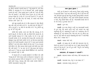 ±◊ÕÎ‹HÎ ÀÎ‚˘                                                11     12                                              ±◊ÕÎ‹HÎ ÀÎ‚˘
±Î ¤Ÿ÷ﬁı ±Î’HÎﬁı ‰œ‰ÎﬁÌ ÁkÎÎ »ı ? ±ı‰_ ÁÎ‹Îﬁı »ı. ±ﬁı ±ıﬁÎ                            ±Î‹ ∞‰ﬁ ∞‰Î› !
ÏﬁÏ‹kÎı …ı ±◊ÕÎ‹HÎ »ı, ±ı ÷˘ »˘Õ‰ÎﬁÌ ﬁ◊Ì. ﬁ¿Î‹Ì ⁄Ò‹Î⁄Ò‹
                                                                         ⁄Î¿Ì, ±Î ÷˘ ∞‰÷Î_ … ﬁ◊Ì ±Î‰Õ÷_. ’ˆHÎ÷Î_ ﬁË˘÷_ ±Î‰Õu_,
¿ﬂ‰Îﬁ˘ Â˘ ±◊˝ ? ±ıﬁÎ ËÎ◊‹Î_ ÁkÎÎ … ﬁ◊Ì I›Î_ ! ‹ÎÀı ÷‹ı ¤Ÿ÷
                                                                   ÷ı ‹ËÎ’ﬂÎHÎı ’ˆH›Î ! ⁄Î’ ◊÷Î_ ﬁ◊Ì ±Î‰Õ÷_, ±ı‹ ﬁı ±ı‹ ⁄Î’ ◊¥
…ı‰Î ◊¥ Ω±˘ﬁı ! ÷‹ı ⁄ˆﬂÌﬁı ÀˆÕ¿Î‰ ÀˆÕ¿Î‰ ¿ﬂ˘ ÷˘ ÷ıﬁÌ ‹ËŸ
                                                                   √›˘. »˘¿ﬂÎ±˘ ¬Â ◊¥ Ω› ±ı‰_ Ë‰ı ∞‰ﬁ ∞‰‰_ Ωı¥±ı. Á‰Îﬂ‹Î_
¤√‰Îﬁ ⁄ıÃı·Î_ »ı, ÷ı ﬁ˘Ó‘ ¿ﬂı ¿ı ±Î ‹ﬁı ÀˆÕ¿Î‰ı »ı ! ﬁı ÷‹ﬁı ±ı
                                                                   ⁄‘Î±ı ﬁyÌ ¿ﬂ‰_ Ωı¥±ı ¿ı “¤¥, ±Î…ı ¿˘¥ﬁÌ ÁÎ‹ÁÎ‹ı ±◊ÕÎ‹HÎ
ÀˆÕ¿Î‰ı I›Îﬂı ÷‹ı ¤Ÿ÷ …ı‰Î ◊¥ Ω±˘, ÷˘ ÷‹ÎﬂÌ ‹ËÌ_ ⁄ıÃı·Î_
                                                                   ﬁ ±Î‰ı, ±ı‰_ ±Î’HÎı Ï‰«Îﬂ ¿ﬂÌ ·˘.” ±◊ÕÎ‹HÎ◊Ì ŒÎ›ÿ˘ ◊Î› »ı
¤√‰Îﬁ ÷‹ﬁı “ËıS’” ¿ﬂı.
                                                                   ±ı ‹ﬁı ÿı¬ÎÕ˘. Â_ ŒÎ›ÿ˘ ◊Î› »ı ?
       ‹ÎÀı ¤Ò· ±Î’HÎÌ Ë˘› ÷˘ … ¤Ÿ÷ ±◊ÕÎ› »ı. ±ı‹Î_ ¤Ÿ÷ﬁÌ
¤Ò· ﬁ◊Ì. I›Îﬂı ‹ﬁı ·˘¿˘ ¿Ëı »ı ¿ı, “±Î ·˘¿˘ ⁄‘Î ¿o¥ ¤Ÿ÷ »ı ?”            ≠ë¿÷Î˝ — ÿ—¬ ◊Î›.
I›Îﬂı Ë_ ¿Ë_ »_ ¿ı, “ËÎ, ·˘¿˘ ±ı ’HÎ ¤Ÿ÷ … »ı.” ±ı Ë_ Ωı¥ﬁı ¿Ë_         ÿÎÿÎlÌ — ÿ—¬ ◊Î› ±ıÀ·_ … ﬁËŸ, ±Î ±◊ÕÎ‹HÎ◊Ì ±I›Îﬂı
»_. ±Î ¿o¥ √M’_ ﬁ◊Ì.                                              ÷˘ ÿ—¬ ◊›_, ’HÎ ±Î¬˘ ÿËÎÕ˘ ⁄√Õı ±ﬁı ±Î‰÷˘ ¤‰ ’Î»_
      ¿˘¥ﬁÌ ΩıÕı ‹÷¤ıÿ ’Õ‰˘ ±ﬁı ¤Ÿ÷ ΩıÕı ±◊ÕÎ‰_, ±ı ⁄ı             ‹ﬁW›’b_ …÷_ ﬂËı. ‹ÎHÎÁ’HÎ_ ÷˘ @›Îﬂı ﬂËı ¿ı ÁF…ﬁ÷Î Ë˘› ÷˘
Áﬂ¬Ì ‰V÷ »ı. ±ı ⁄ı‹Î_ Œıﬂ ﬁ◊Ì. ±Î ¤Ÿ÷ﬁÌ ΩıÕı ±◊ÕÎ› »ı, ±ı          ‹ÎHÎÁ’b_ ﬂËı. ’HÎ ’ÎÂ‰÷Î Ë˘›, √˘ÿÎ ‹Îﬂ ‹Îﬂ ¿ﬂı, ÂŸ√ÕÎ ‹Îﬂ
ﬁËŸ ÿı¬Î‰Î◊Ì ±◊ÕÎ› »ı ﬁı ’ı·˘ ‹÷¤ıÿ ’Õı »ı ÷ı ’HÎ ﬁËŸ              ‹Îﬂ ¿ﬂı, I›Îﬂı ’»Ì I›Î_ ±Î√‚ ‹ÎHÎÁ’b_ ŒﬂÌ ±Î‰ı ?! √Î›˘-¤ıÓÁ˘
ÿı¬Î‰Î◊Ì ‹÷¤ıÿ ’Õı »ı. ±Î√‚ﬁ_ ±ıﬁı ÿı¬Î÷_ ﬁ◊Ì. ±Î√‚ﬁ_ ±ıﬁı         ÂŸ√ÕÎ ‹Îﬂı ¿ı ‹ÎHÎÁ ‹Îﬂı ?
Á˘S›Âﬁ …Õ÷_ ﬁ◊Ì ±ıÀ·ı ‹÷¤ıÿ ’Õı »ı. ±Î ø˘‘-‹Îﬁ-‹Î›Î-·˘¤                  ≠ë¿÷Î˝ — ‹ÎHÎÁ ‰‘Îﬂı ‹Îﬂı.
⁄‘_ ¿ﬂı »ı ±ı ﬁËŸ ÿı¬Î‰Î◊Ì … ⁄‘_ ¿ﬂı »ı ! ÷ı ±Î‹ ‰Î÷ﬁı Á‹…‰Ì
                                                                         ÿÎÿÎlÌ — ÷˘ ‹ÎHÎÁ ‹Îﬂı ÷˘ ’»Ì ±ıﬁı Ωﬁ‰ﬂ‹Î_ …‰_ ’Õı.
Ωı¥±ıﬁı ! ‰Î√ı ÷ıﬁ˘ ÿ˘Êﬁı, ¤Ÿ÷ﬁ˘ ¿o¥ ÿ˘Ê ¬ﬂ˘ ? ÷ı ±Î …√÷‹Î_
                                                                   ±ıÀ·ı I›Î_ ±Î√‚ ⁄ı ’√ﬁı ⁄ÿ·ı «Îﬂ ’√ ﬁı ’Ò»Õ<_ ‰‘ÎﬂÎﬁ_ ’Î»_ !
⁄‘Ì ¤Ÿ÷˘ … »ı. ¤Ÿ÷ ±◊ÕÎ› ±ıÀ·ı ±Î’HÎı ¬ﬂÌ-¬˘ÀÌ ¿ﬂ‰Î ±ıﬁÌ
                                                                   I›Î_ﬁ_ ¿o¥ …ı‰_ ÷ı‰_ »ı ! I›Î_ ¿o¥ ÿ—¬ ﬁ◊Ì ? ⁄Ë »ı. …ﬂÎ Á‹…‰_
ΩıÕı ﬁ◊Ì …÷Î_ﬁı ? ¿ı “±Î ‹Îv_ ¬v_ »ı” ±ı‰_ ·œ‰Î ‹ÎÀı ¤Î_…√Õ
ﬁ◊Ì ¿ﬂ÷Î_ ﬁı ? ±ı‰_ ±Î ±I›Îﬂı ¤Ÿ÷ﬁÌ „V◊Ï÷‹Î_ … »ı. ±ÎﬁÌ ΩıÕı       ’Õı, ±Î‹ ¿ı‹ «Î·ı ÷ı !
¬v_ ¿ﬂÎ‰‰ÎﬁÌ …wﬂ … ﬁ◊Ì.                                                      ±◊ÕÎ‹HÎ, ±ı ±iÎÎﬁ÷Î … ±Î’HÎÌ !
     …ı ±◊ÕÎ› »ı ﬁı, ÷ı ±Î’HÎı Á‹∞±ı ¿ı ±ı ¤Ÿ÷˘ … »ı. ’»Ì                ≠ë¿÷Î˝ — ∞‰ﬁ‹Î_ V‰¤Î‰ ﬁ◊Ì ‹‚÷Î, ÷ı◊Ì ±◊ÕÎ‹HÎ ◊Î›
“⁄Îﬂb_ @›Î_ »ı” ±ıﬁÌ ÷’ÎÁ ¿ﬂ‰Ì ÷˘ ±_‘ÎﬂÎ‹Î_ › ⁄Îﬂb_ …Õı. ±Î‹       »ı ﬁı ?
ËÎ◊ Ë·Î‰÷Î_ Ë·Î‰÷Î_ …¥±ı ÷˘ ⁄Îﬂb_ …Õı ¿ı ﬁÎ …Õı ? ±ﬁı I›Î_◊Ì
’»Ì »À¿Ì …‰Îﬁ_. ±◊ÕÎ‰_ ﬁ◊Ì ±ı‰˘ ¿Î›ÿ˘ ’Î‚‰˘ Ωı¥±ı ¿ı                     ÿÎÿÎlÌ — ±◊ÕÎ‹HÎ ◊Î›, ÷ıﬁ_ … ﬁÎ‹ Á_ÁÎﬂ »ı !
¿˘¥ﬁÌ ±◊ÕÎ‹HÎ‹Î_ ±Î‰‰_ ﬁ◊Ì.                                              ≠ë¿÷Î˝ — ±◊ÕÎ‹HÎ ◊‰Îﬁ_ ¿ÎﬂHÎ Â_ ?
 