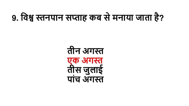 02 August Current Affairs Current Affairs In Hindi Daily Cur 02 August Current Affairs Current Affairs In Hindi Daily Cur